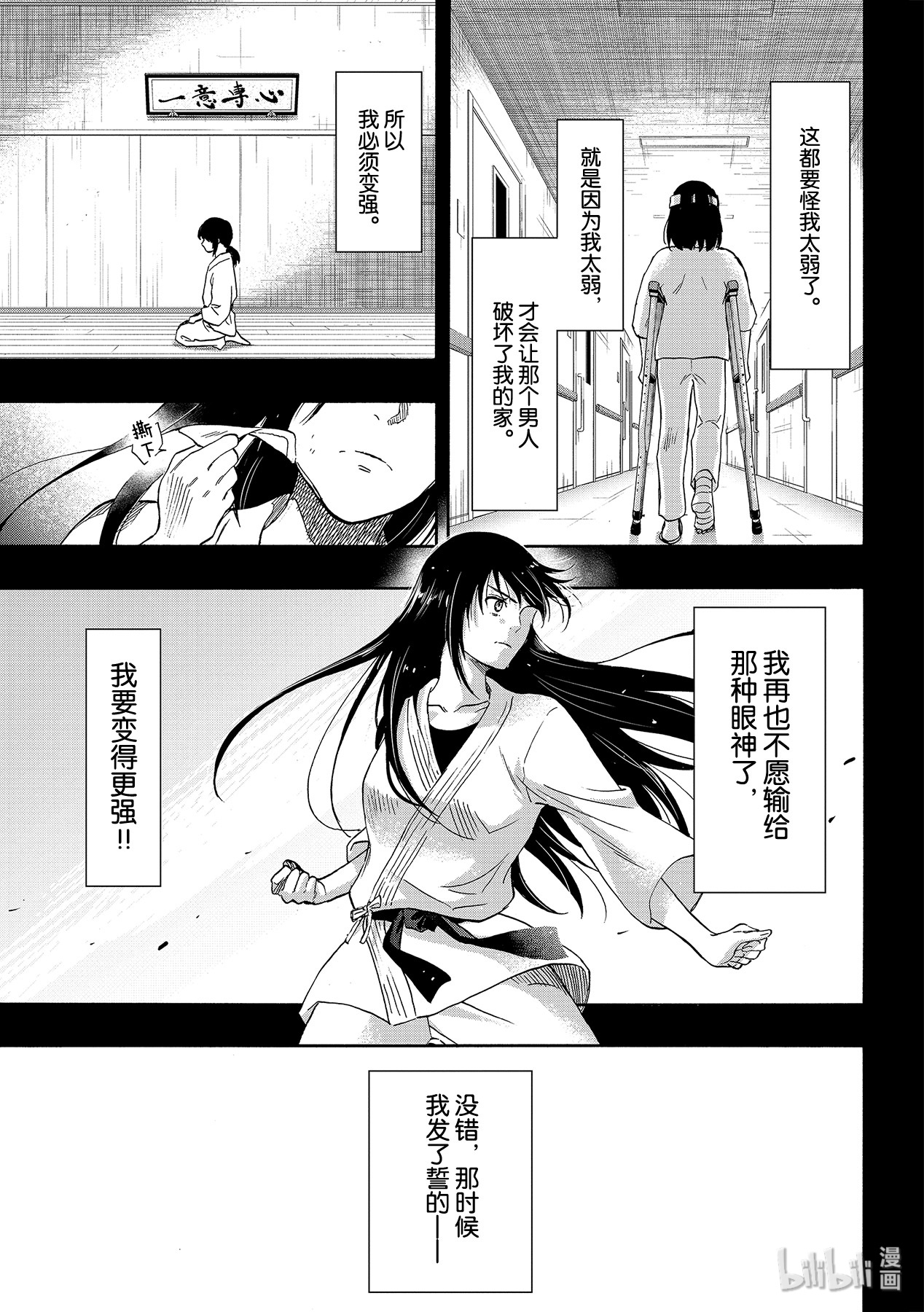 朋友游戏078 真的要道别了呢