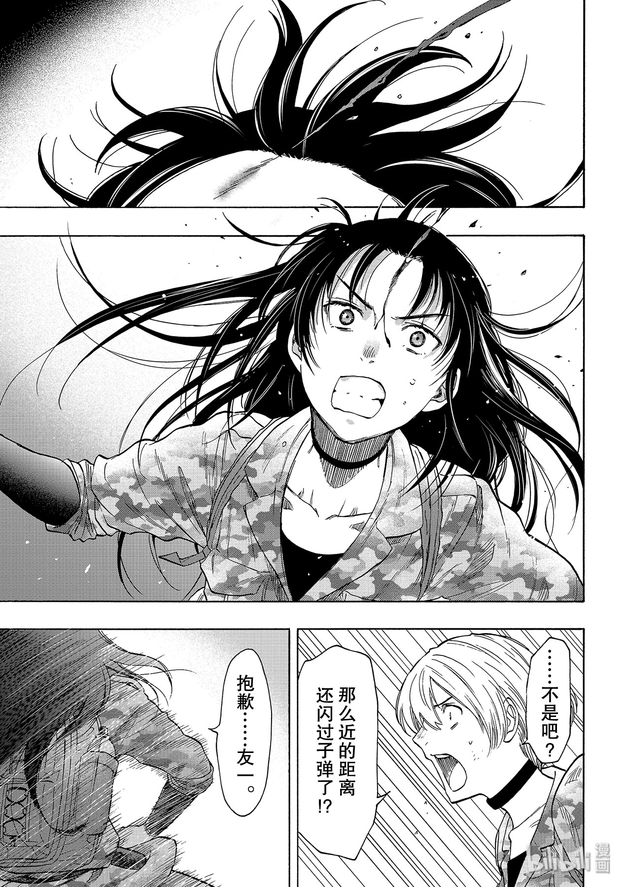 朋友游戏078 真的要道别了呢