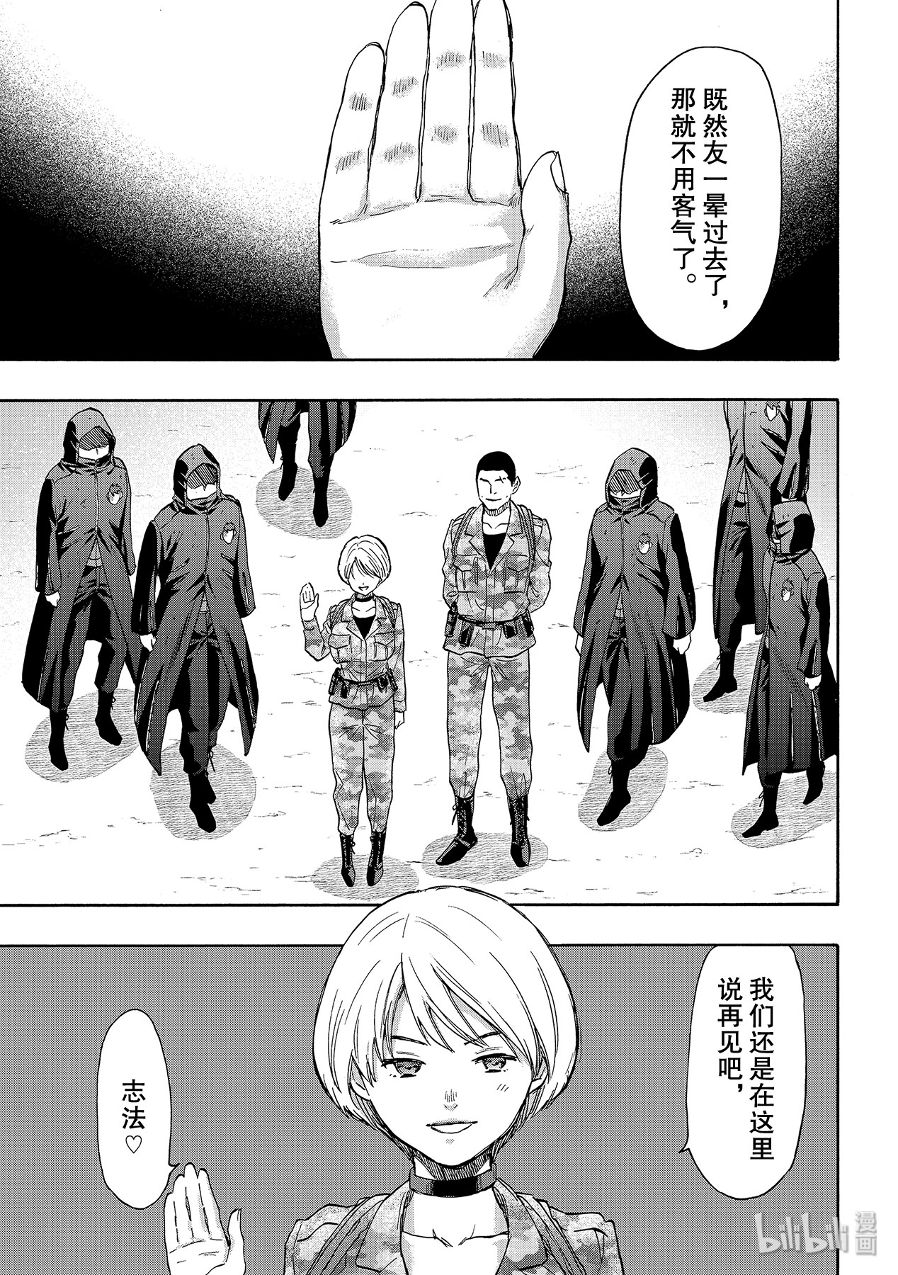 朋友游戏078 真的要道别了呢