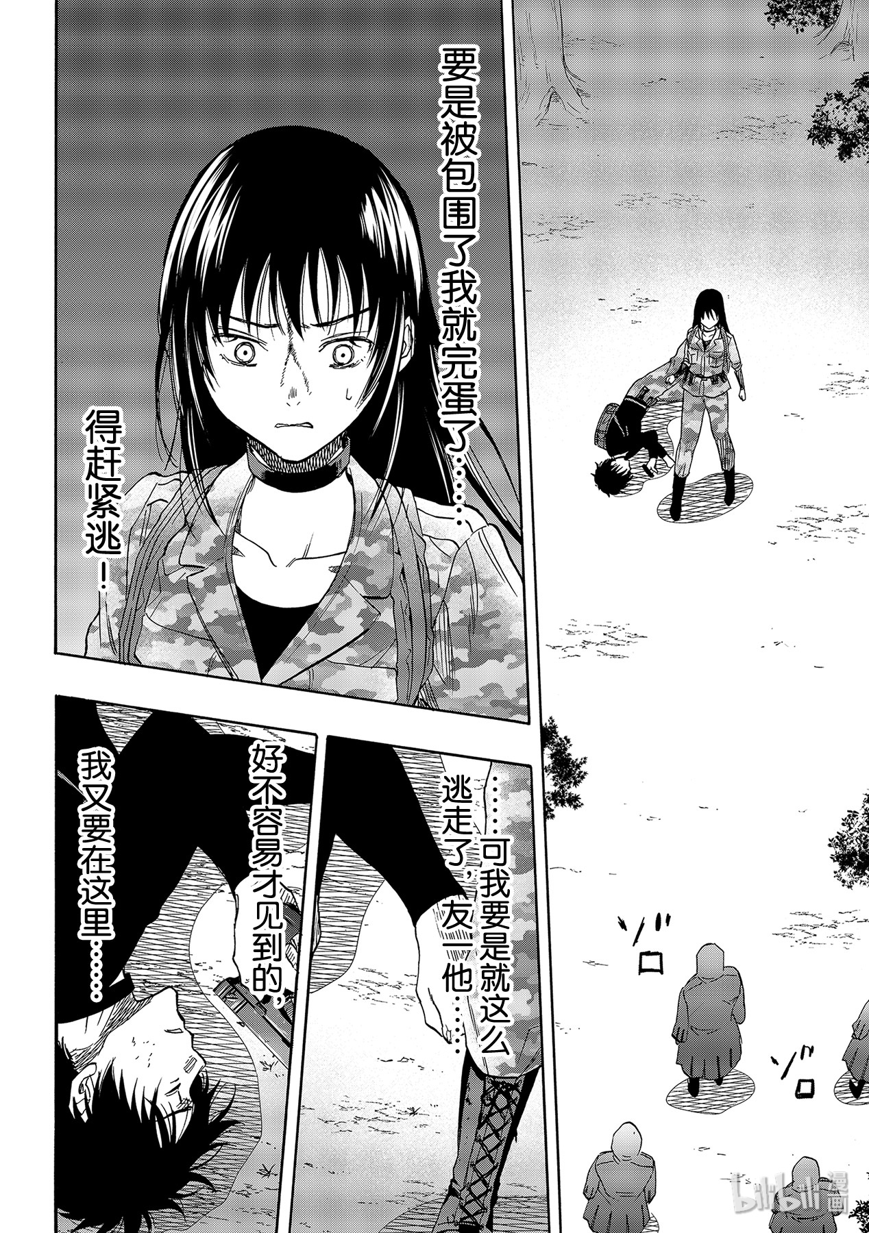 朋友游戏078 真的要道别了呢