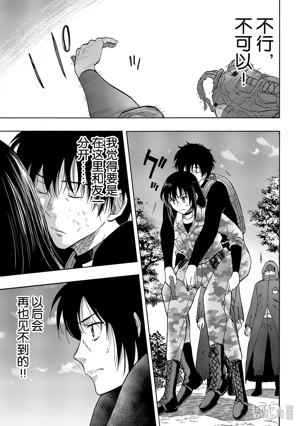 朋友游戏078 真的要道别了呢