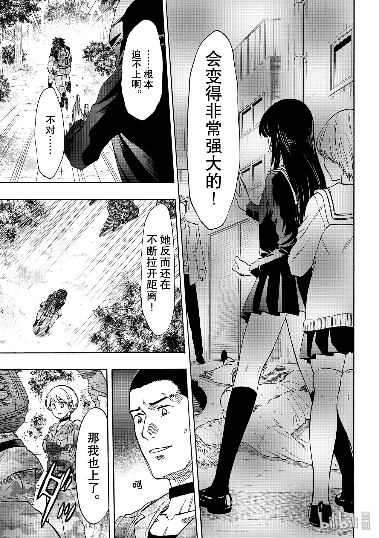 朋友游戏078 真的要道别了呢