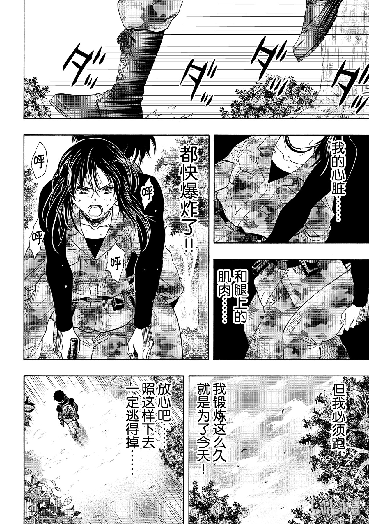 朋友游戏078 真的要道别了呢