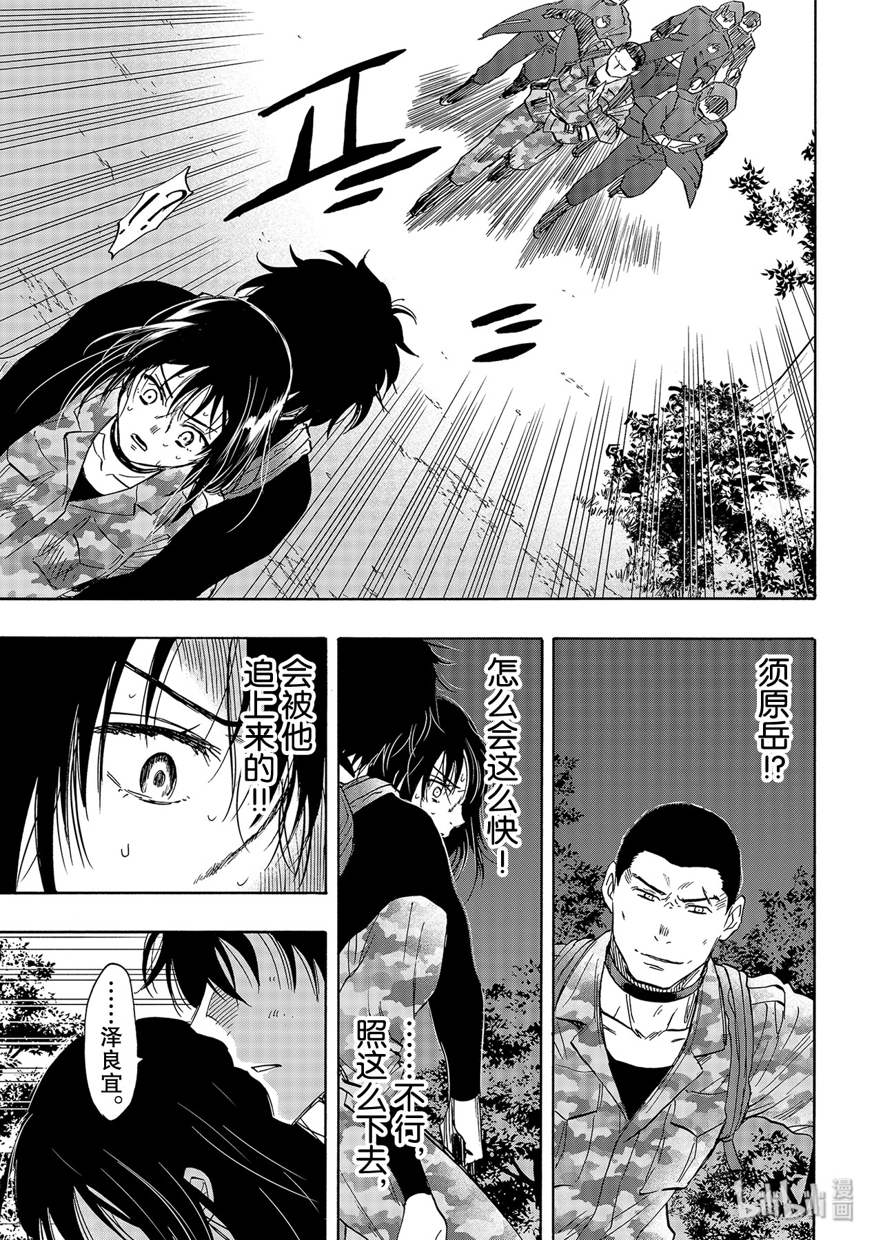 朋友游戏078 真的要道别了呢