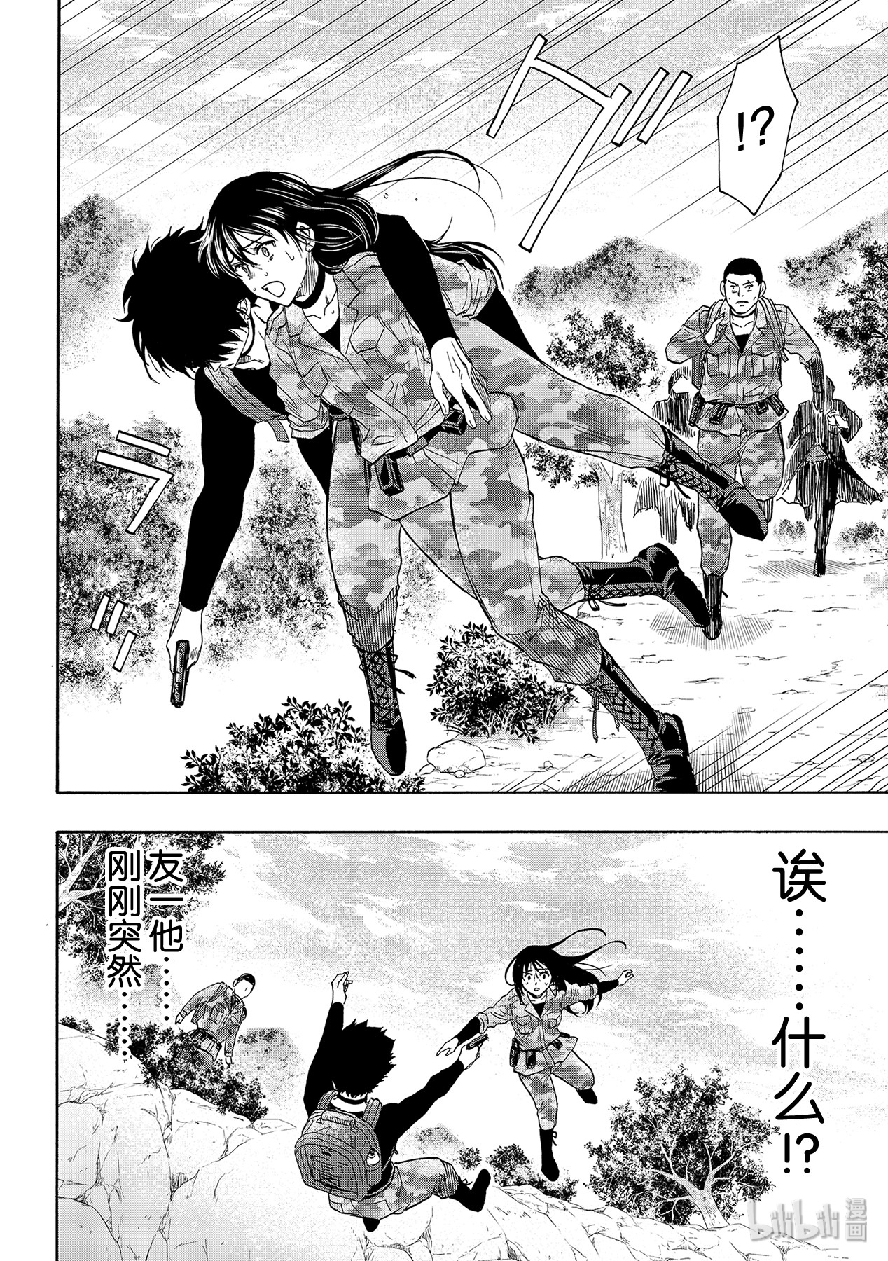 朋友游戏078 真的要道别了呢