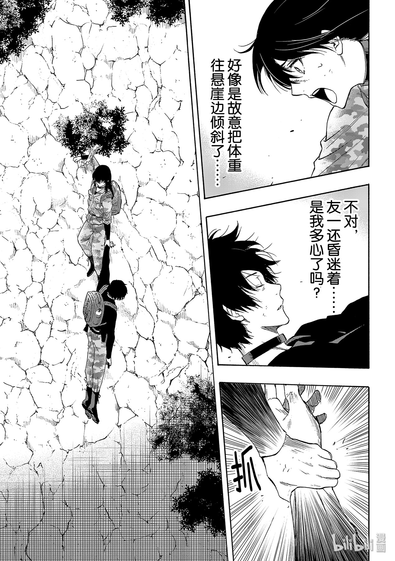 朋友游戏078 真的要道别了呢