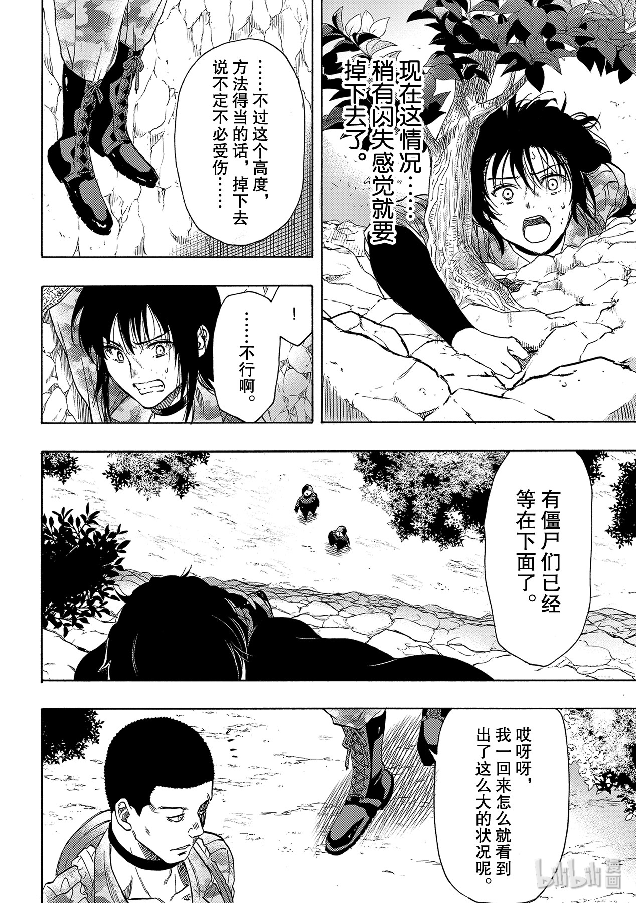 朋友游戏078 真的要道别了呢