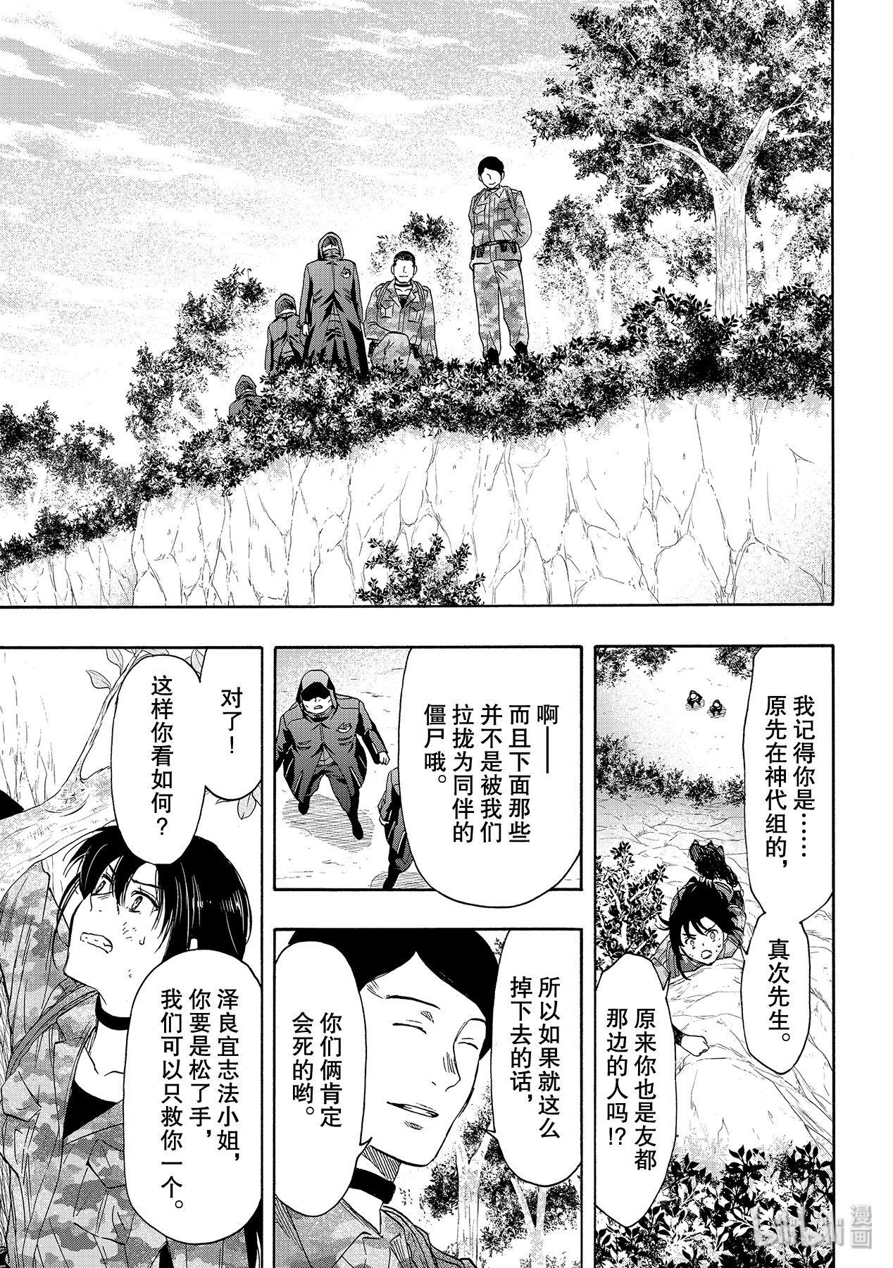 朋友游戏078 真的要道别了呢