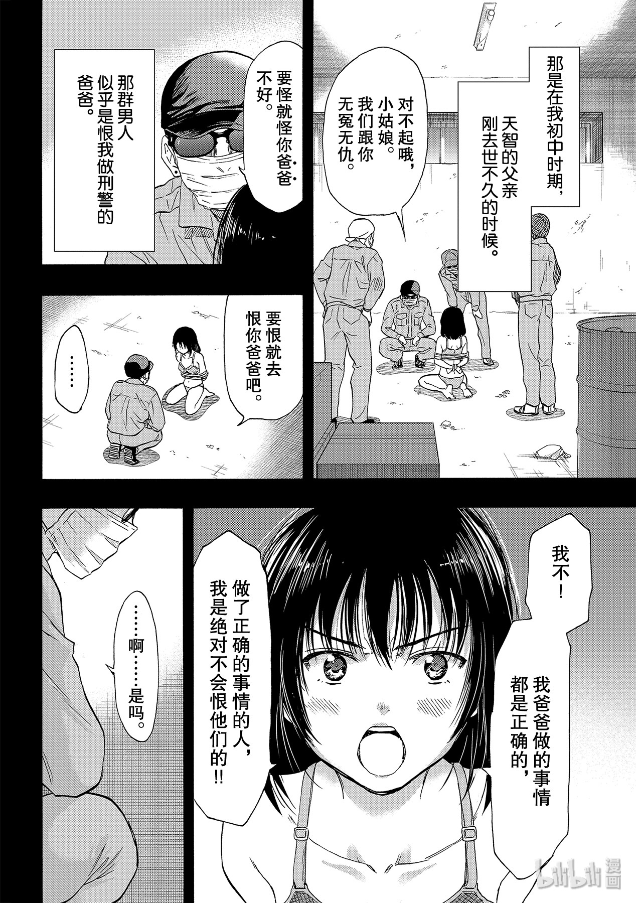 朋友游戏078 真的要道别了呢