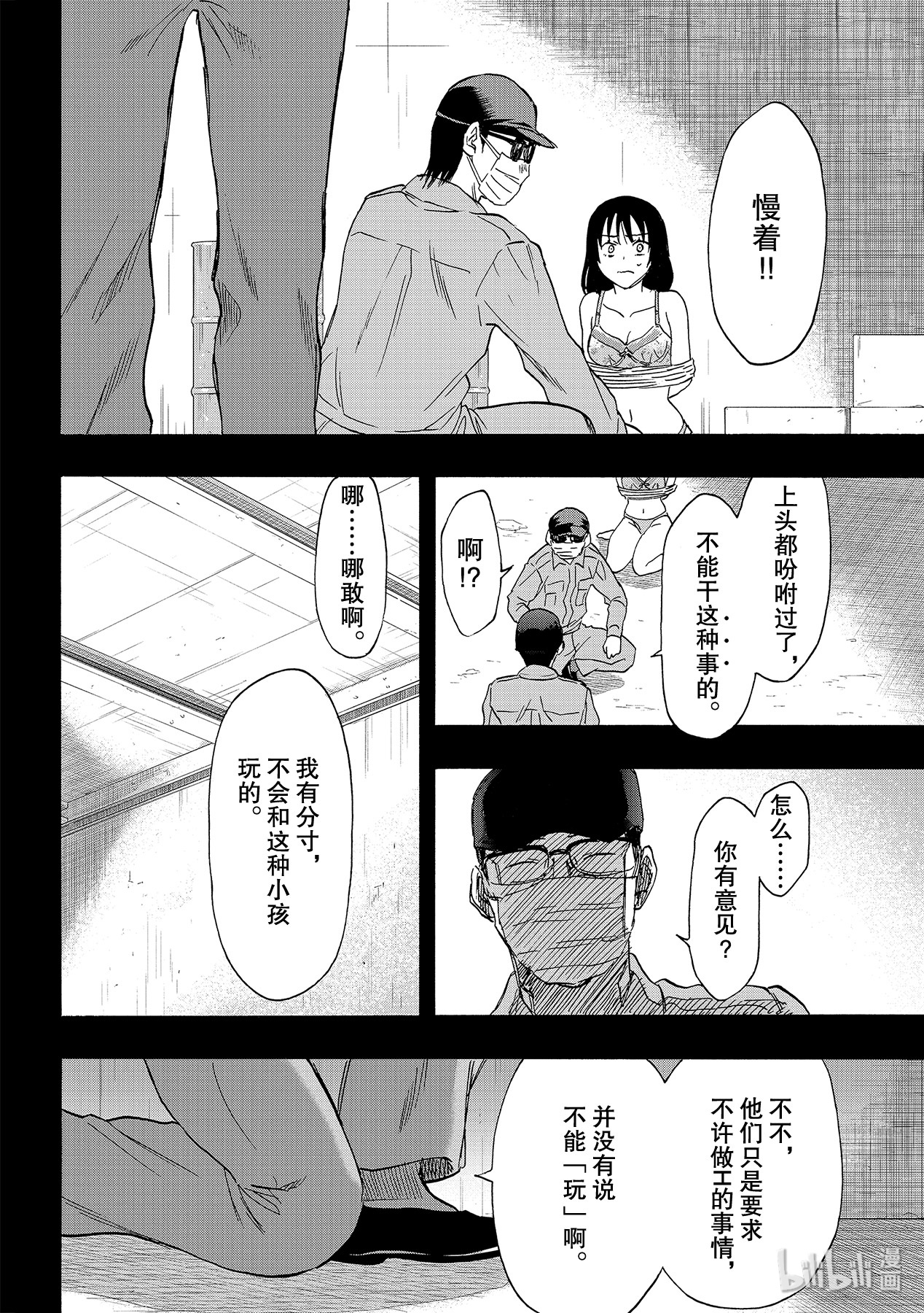 朋友游戏078 真的要道别了呢