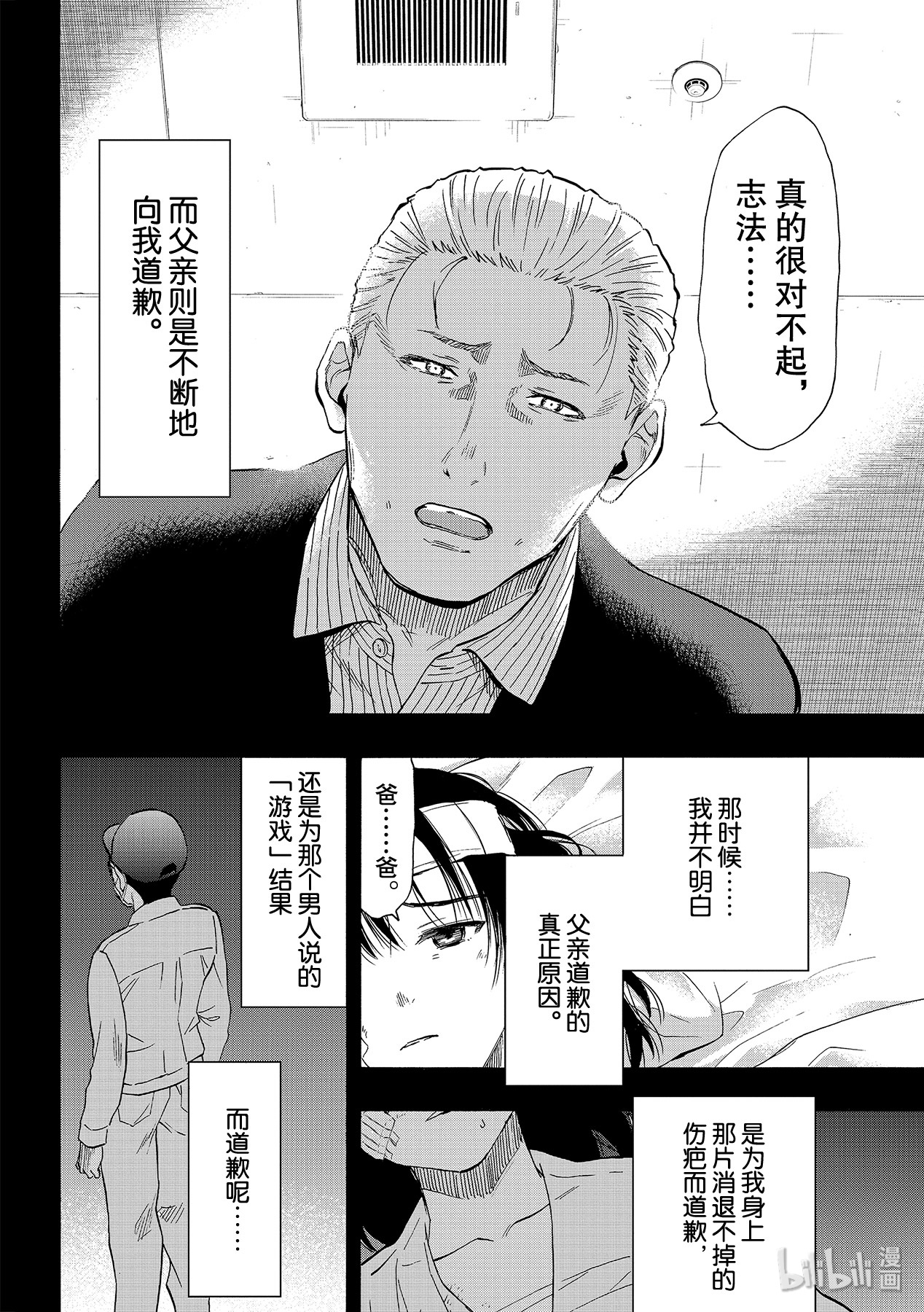 朋友游戏078 真的要道别了呢