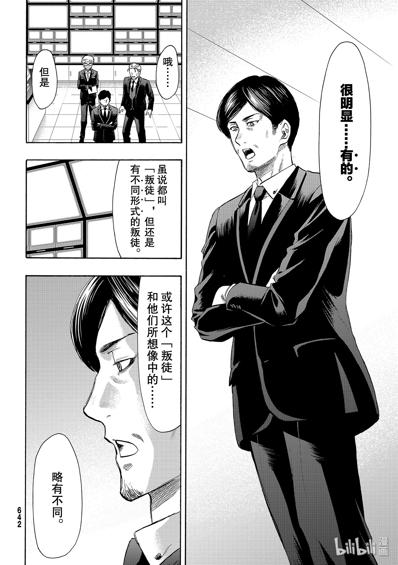 朋友游戏079 一觉都睡不好