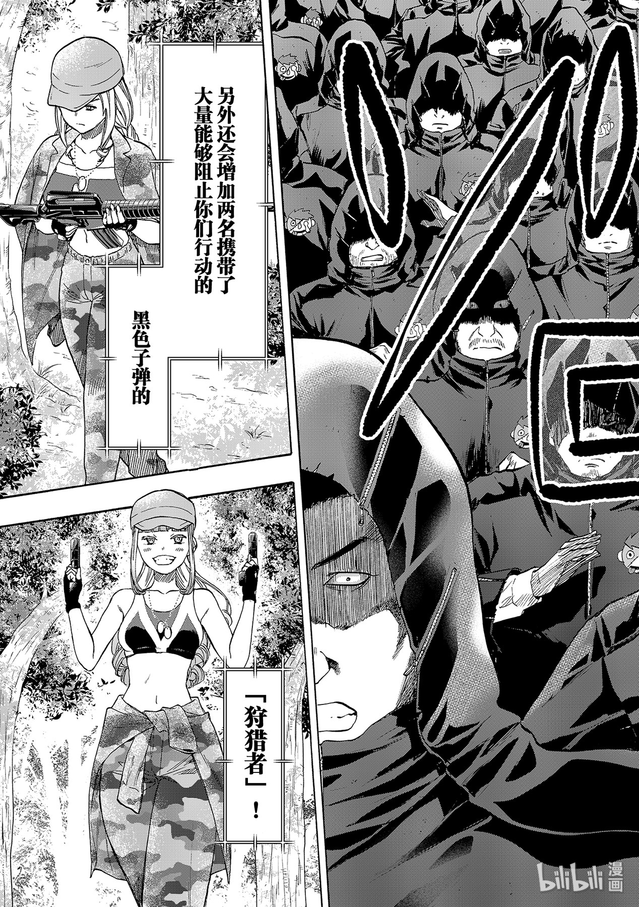 朋友游戏079 一觉都睡不好