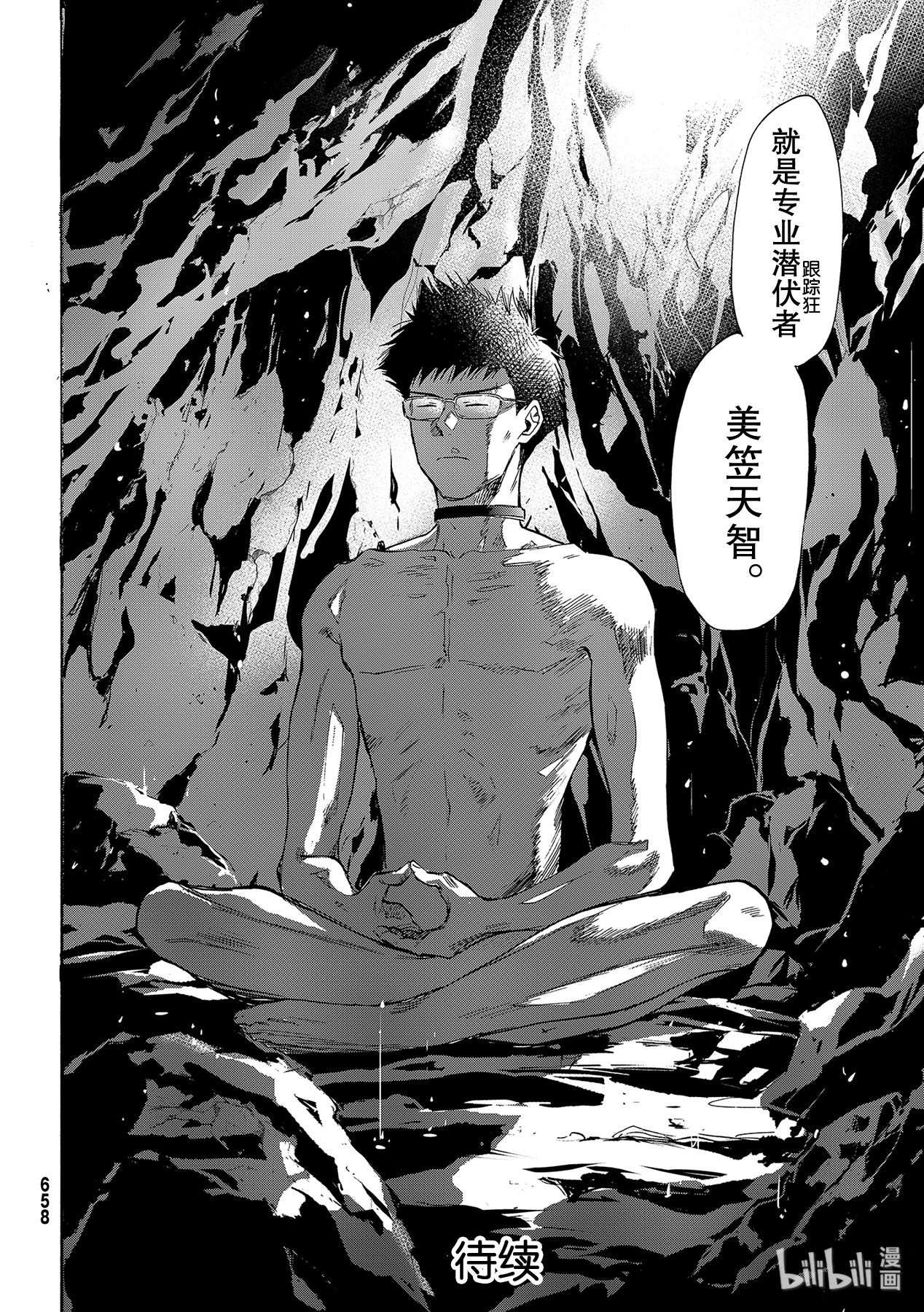 朋友游戏079 一觉都睡不好