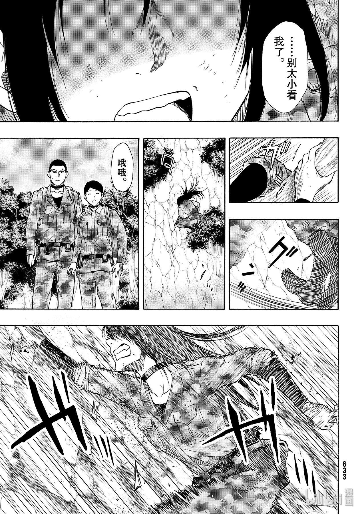 朋友游戏079 一觉都睡不好