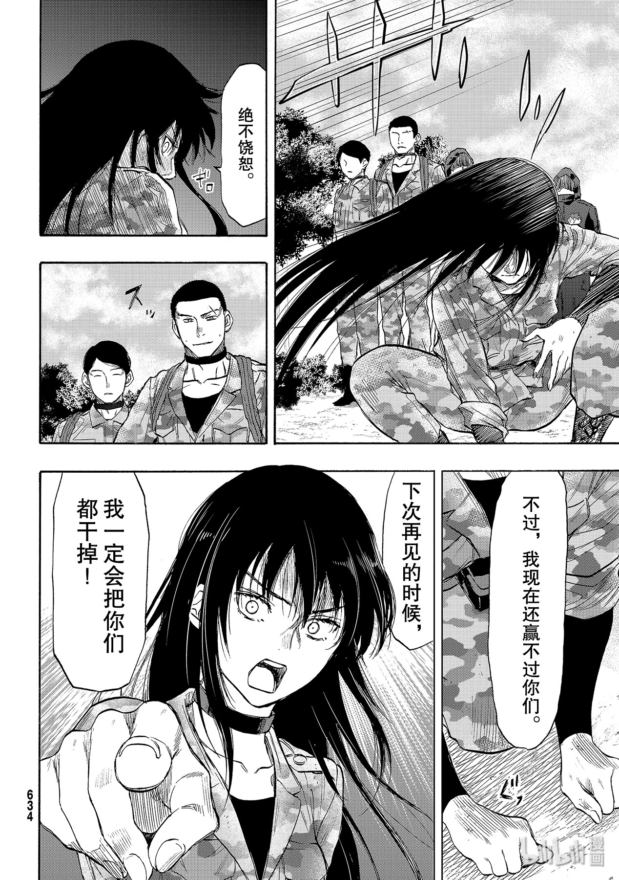 朋友游戏079 一觉都睡不好