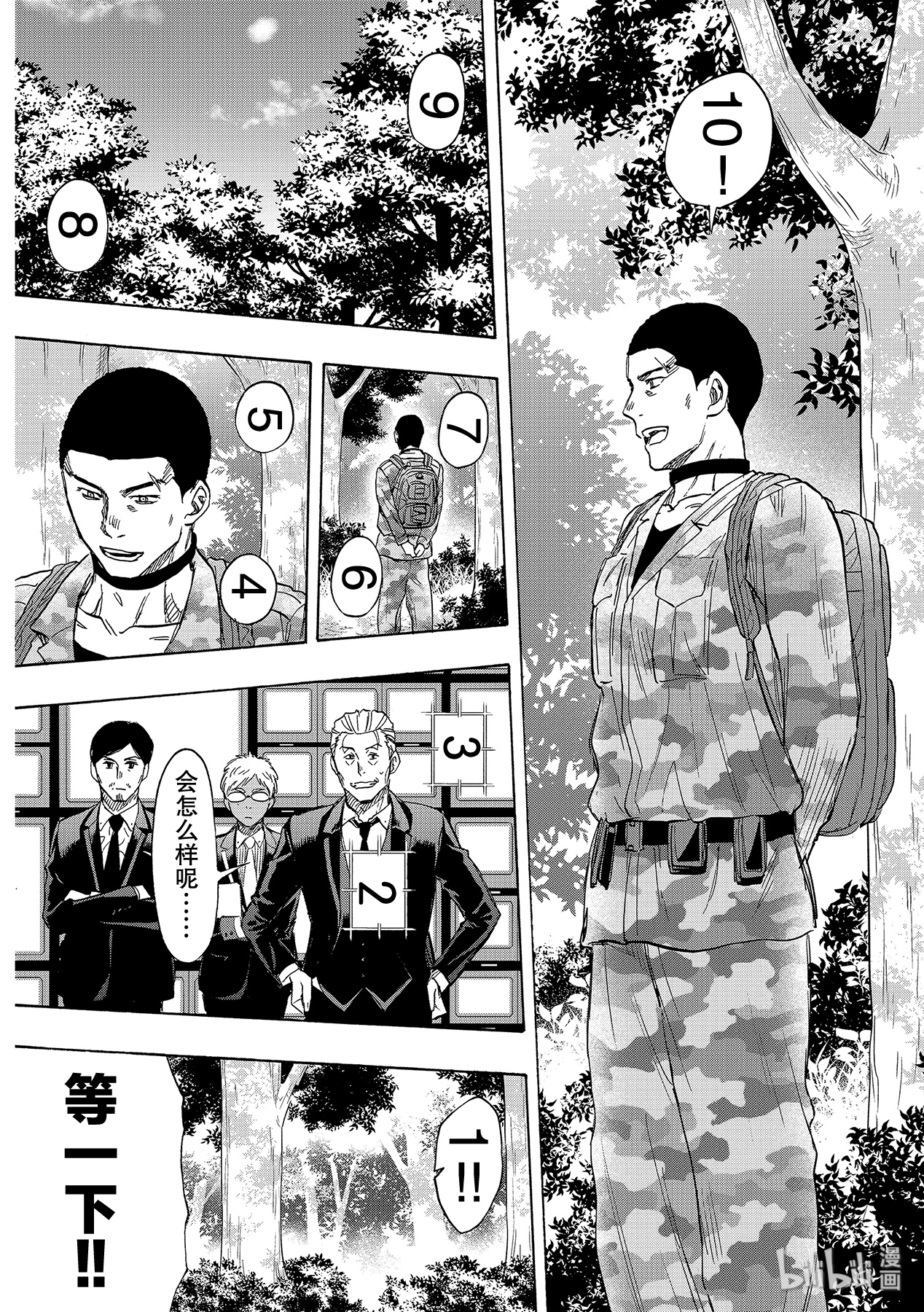 朋友游戏080 狩猎人类