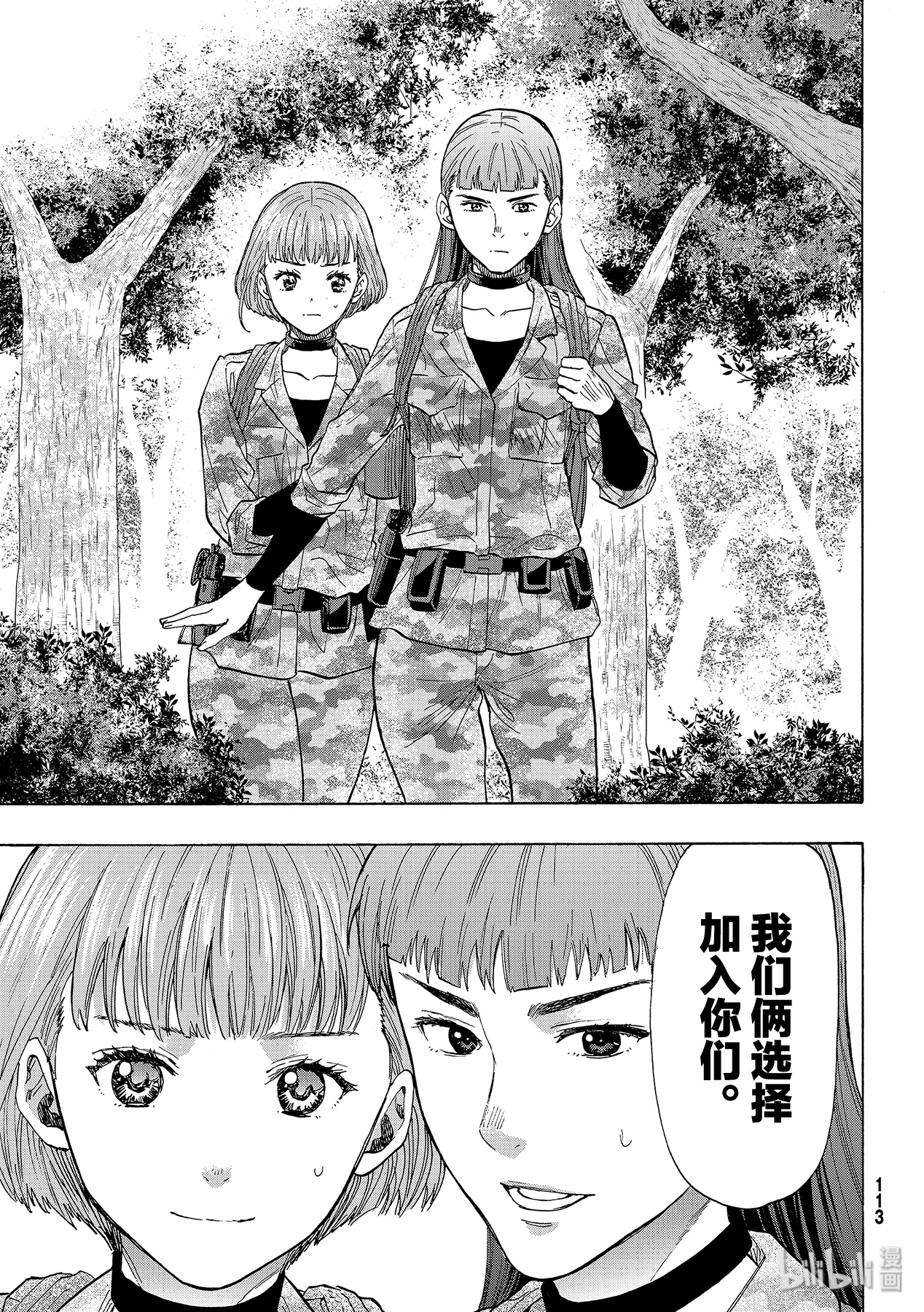 朋友游戏080 狩猎人类