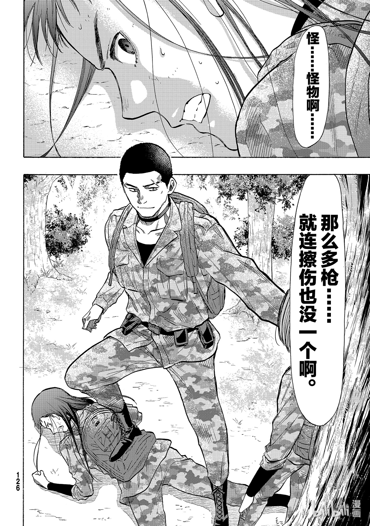 朋友游戏080 狩猎人类