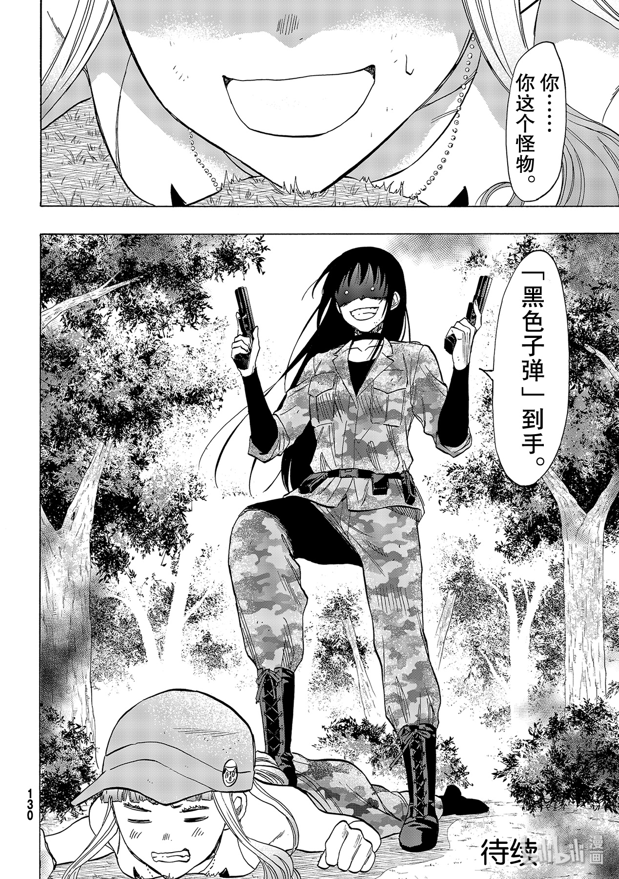 朋友游戏080 狩猎人类