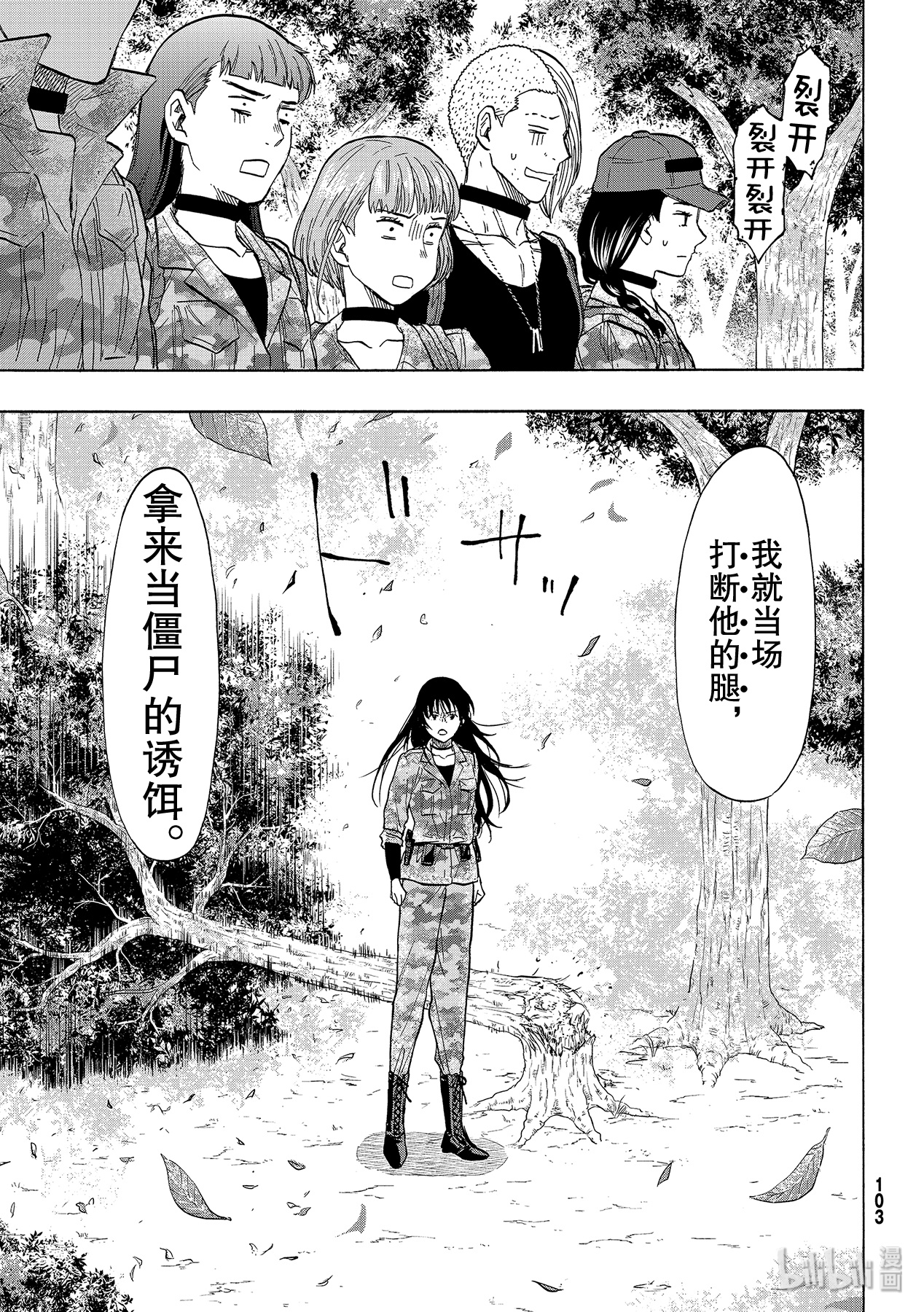 朋友游戏080 狩猎人类