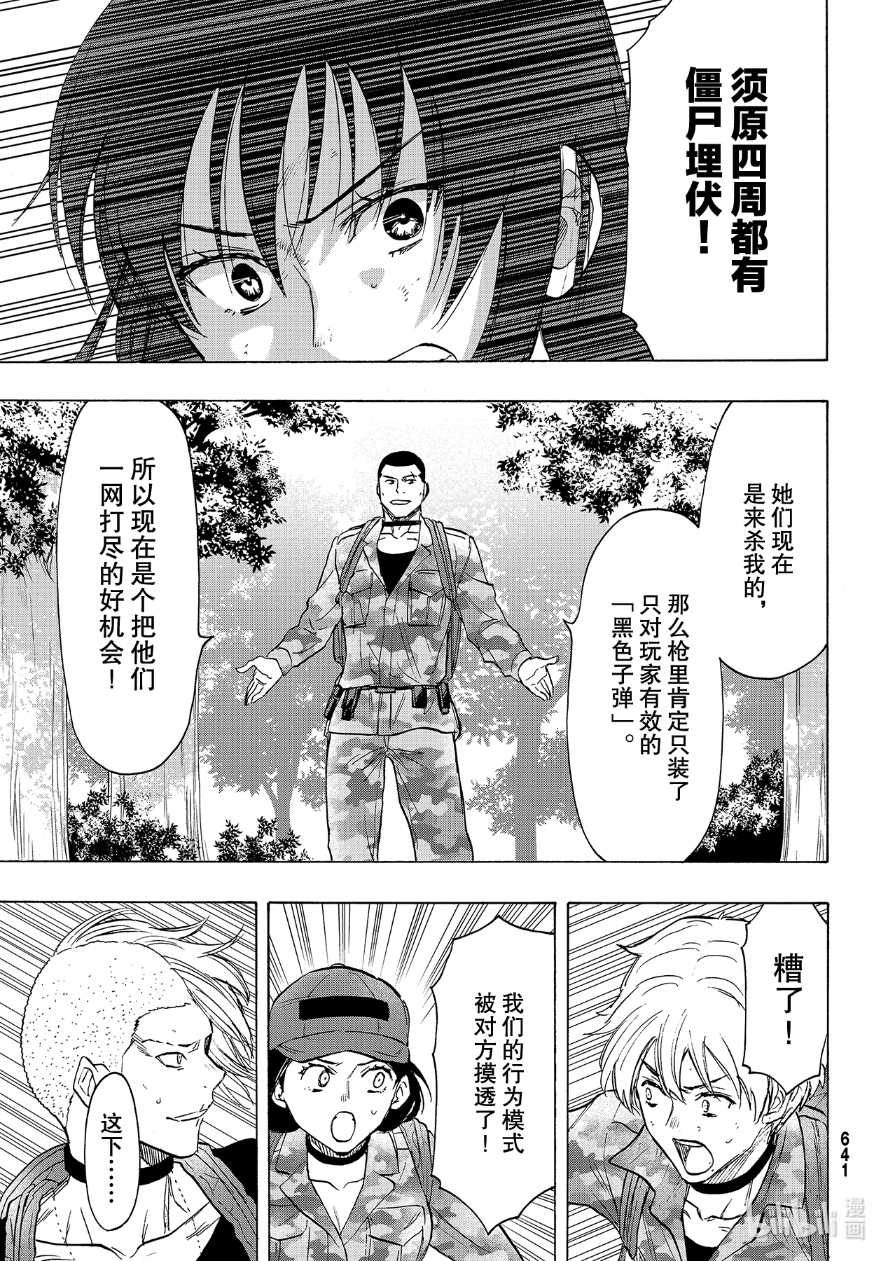 朋友游戏081 最佳选择