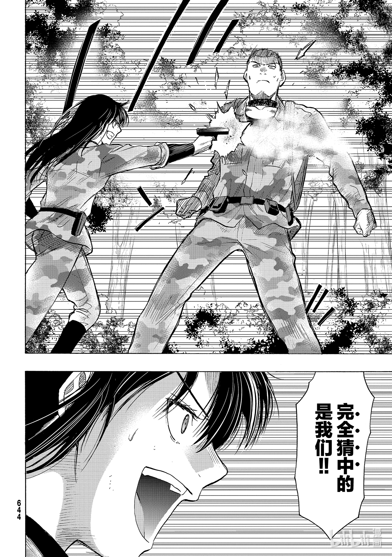 朋友游戏081 最佳选择