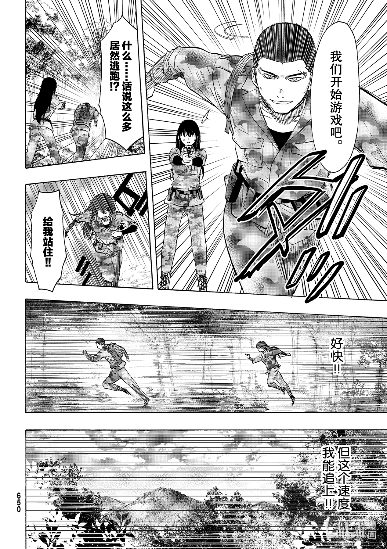 朋友游戏081 最佳选择