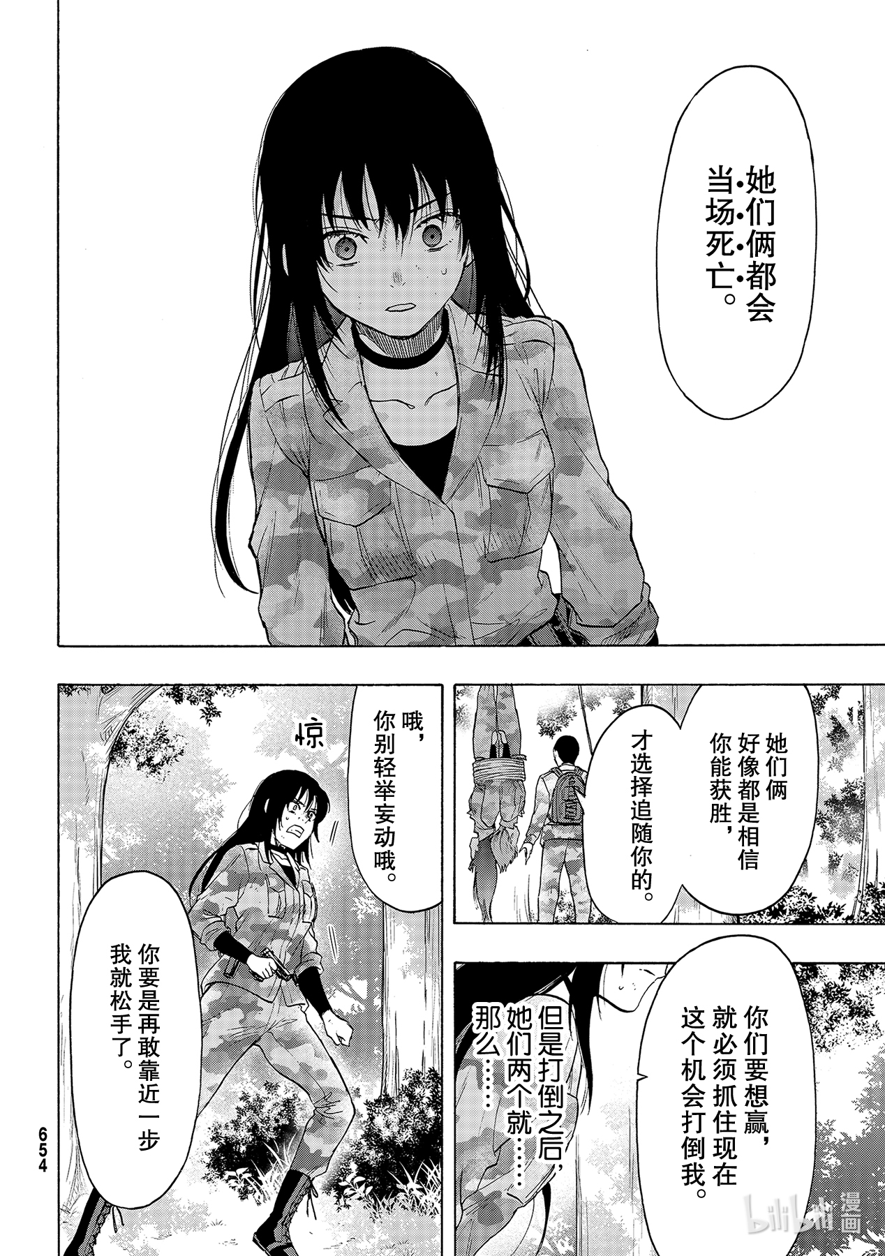 朋友游戏081 最佳选择