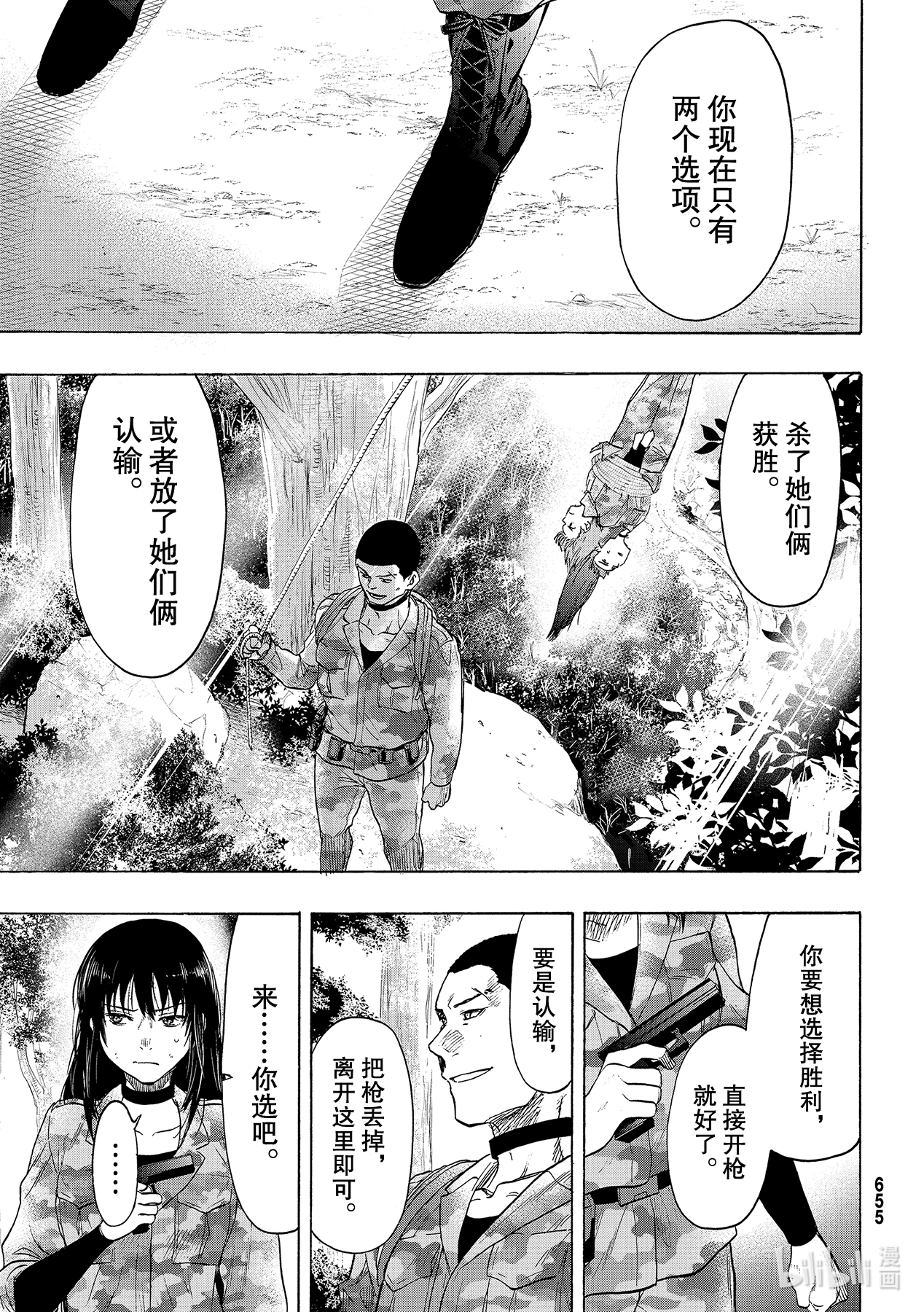 朋友游戏081 最佳选择