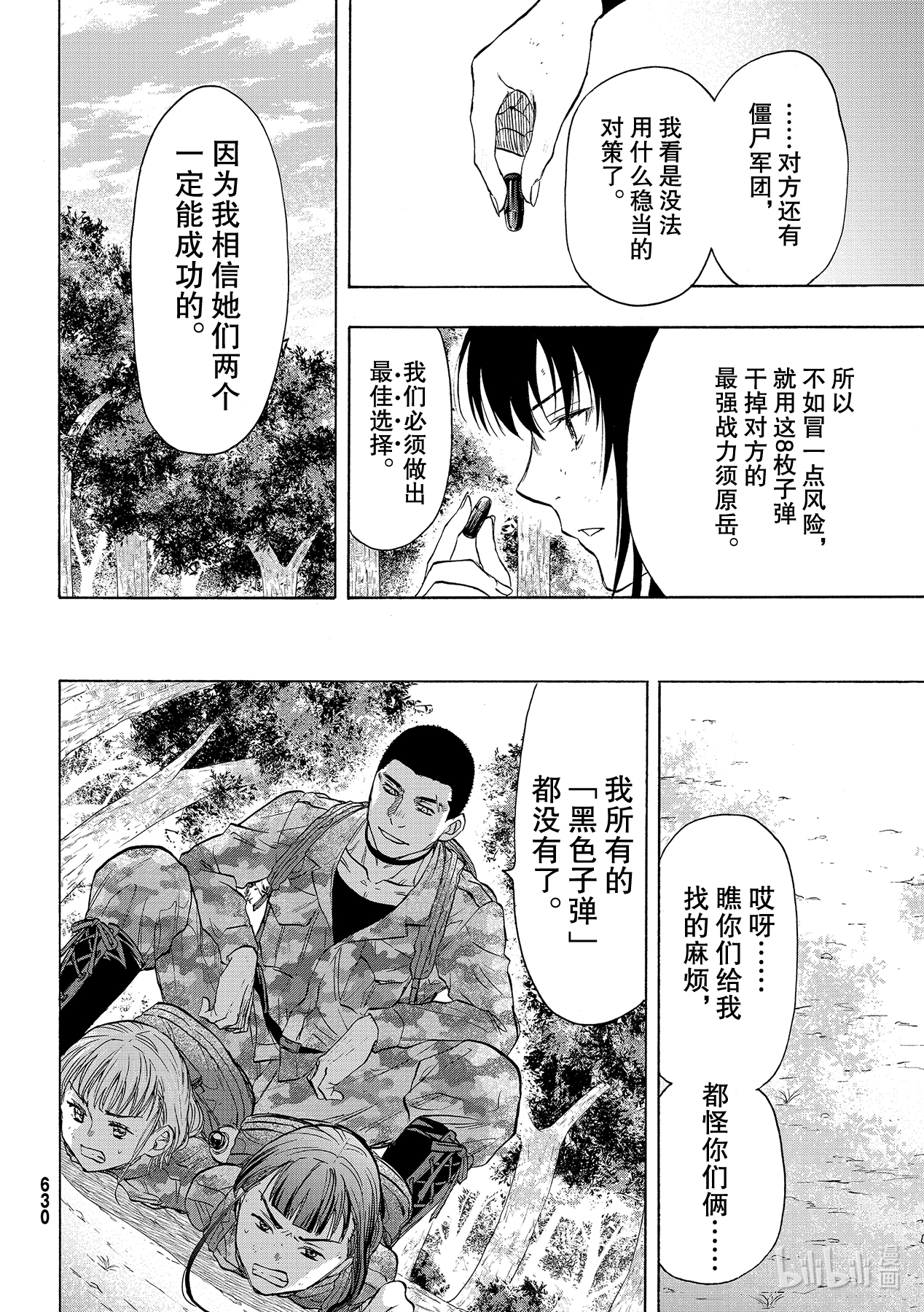 朋友游戏081 最佳选择