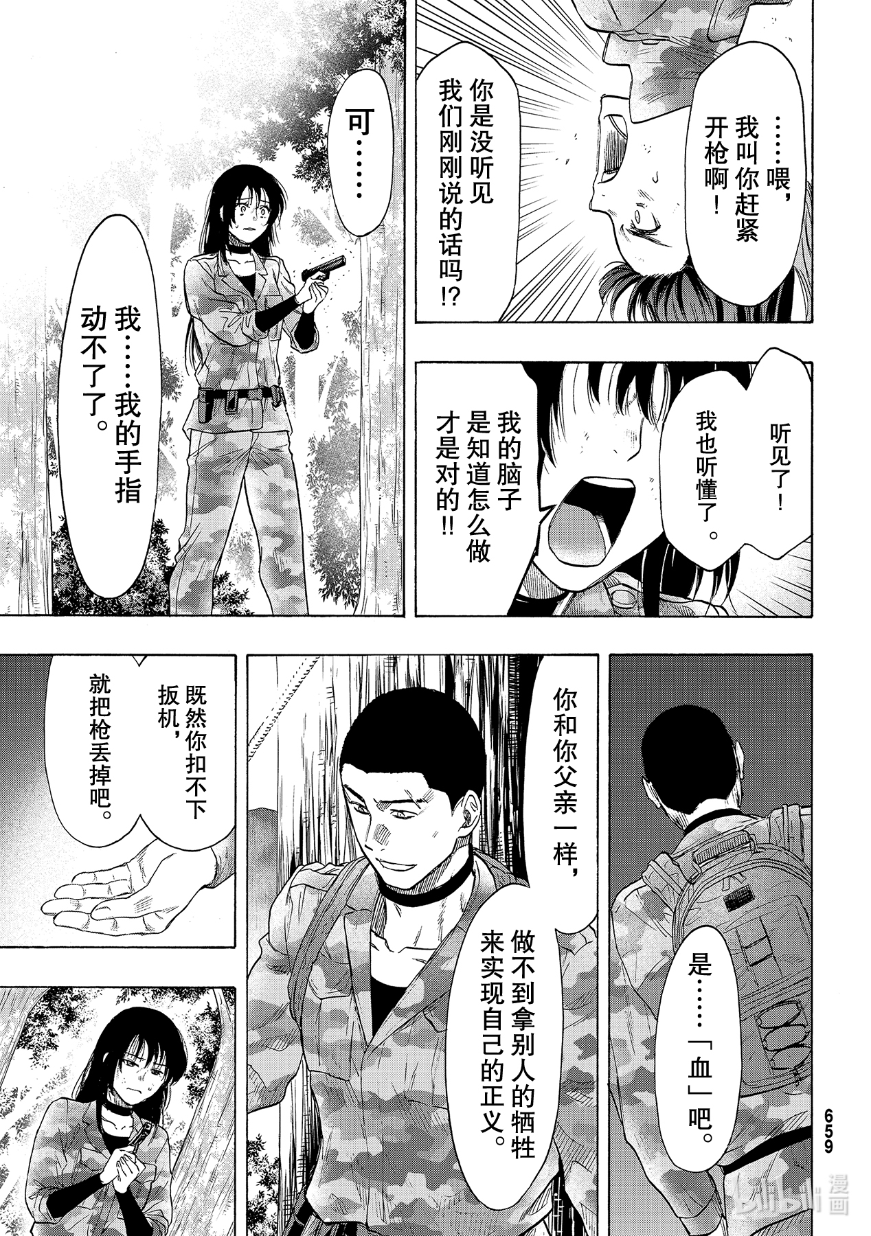 朋友游戏081 最佳选择