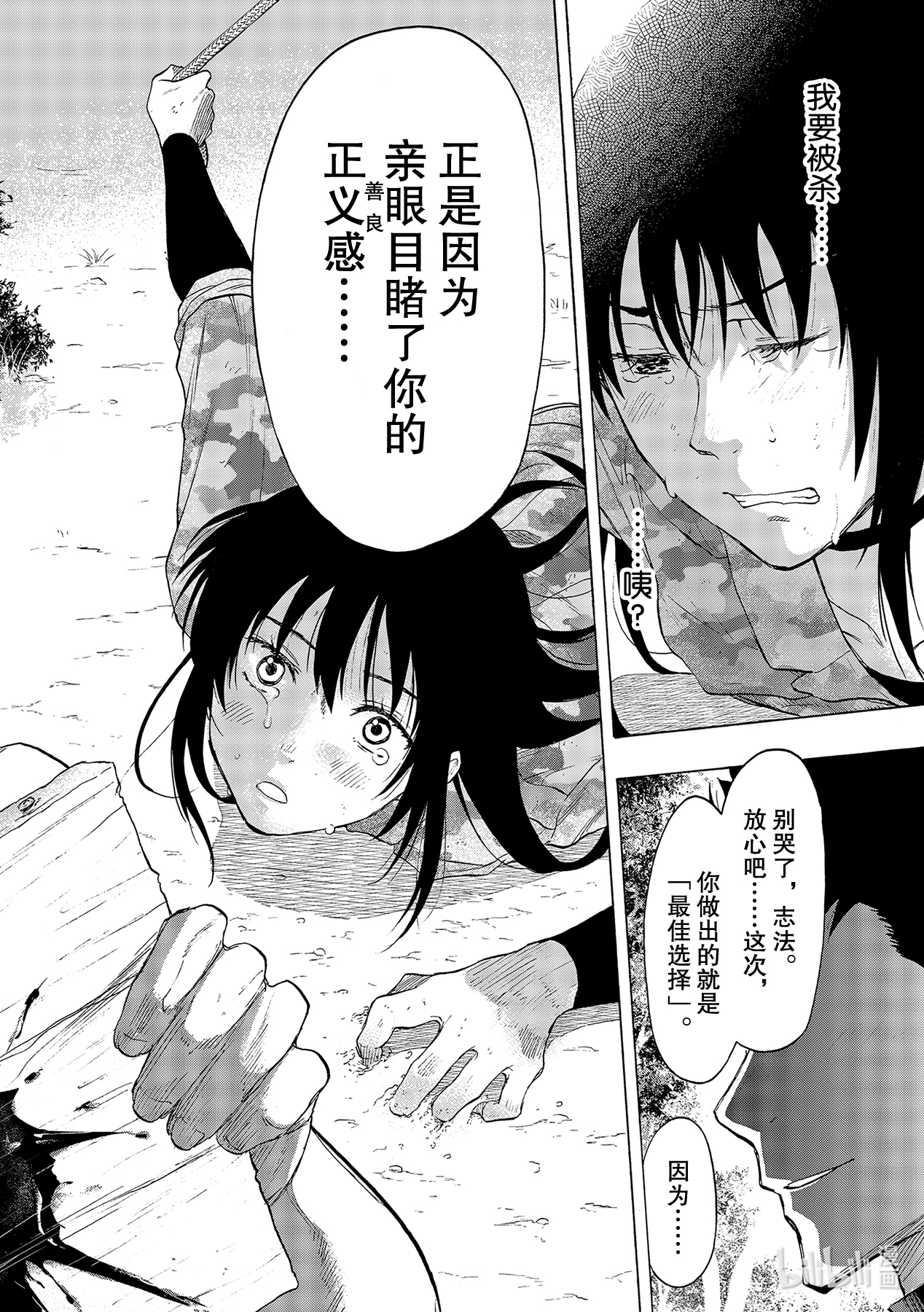 朋友游戏081 最佳选择