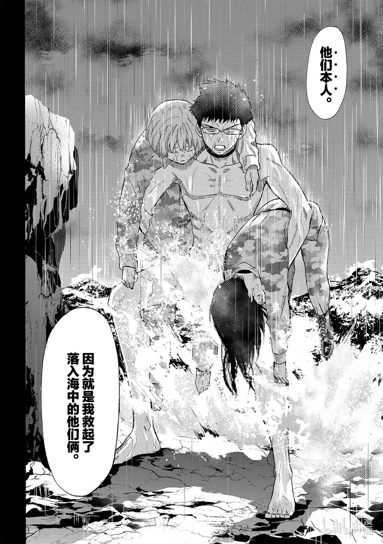 朋友游戏082 那就去死吧