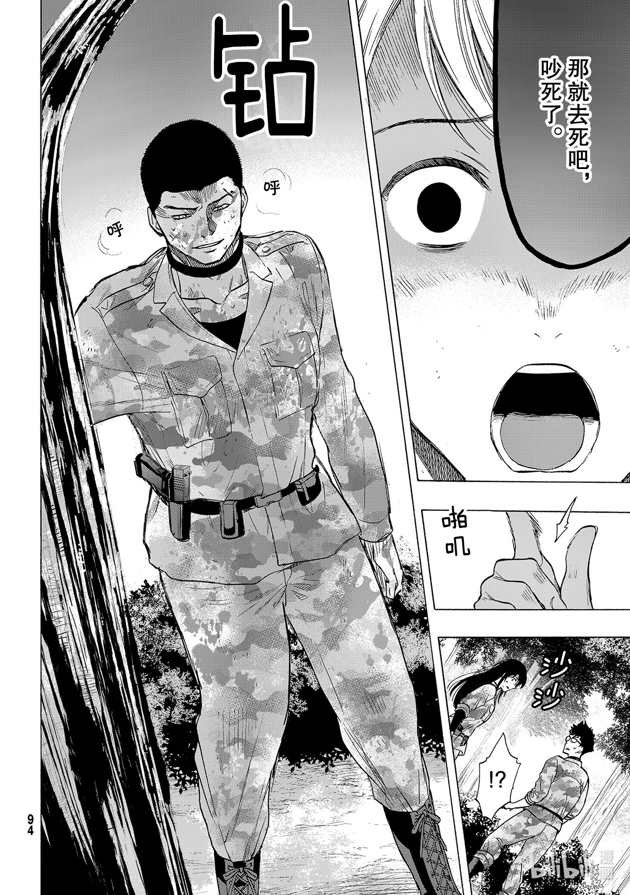 朋友游戏082 那就去死吧