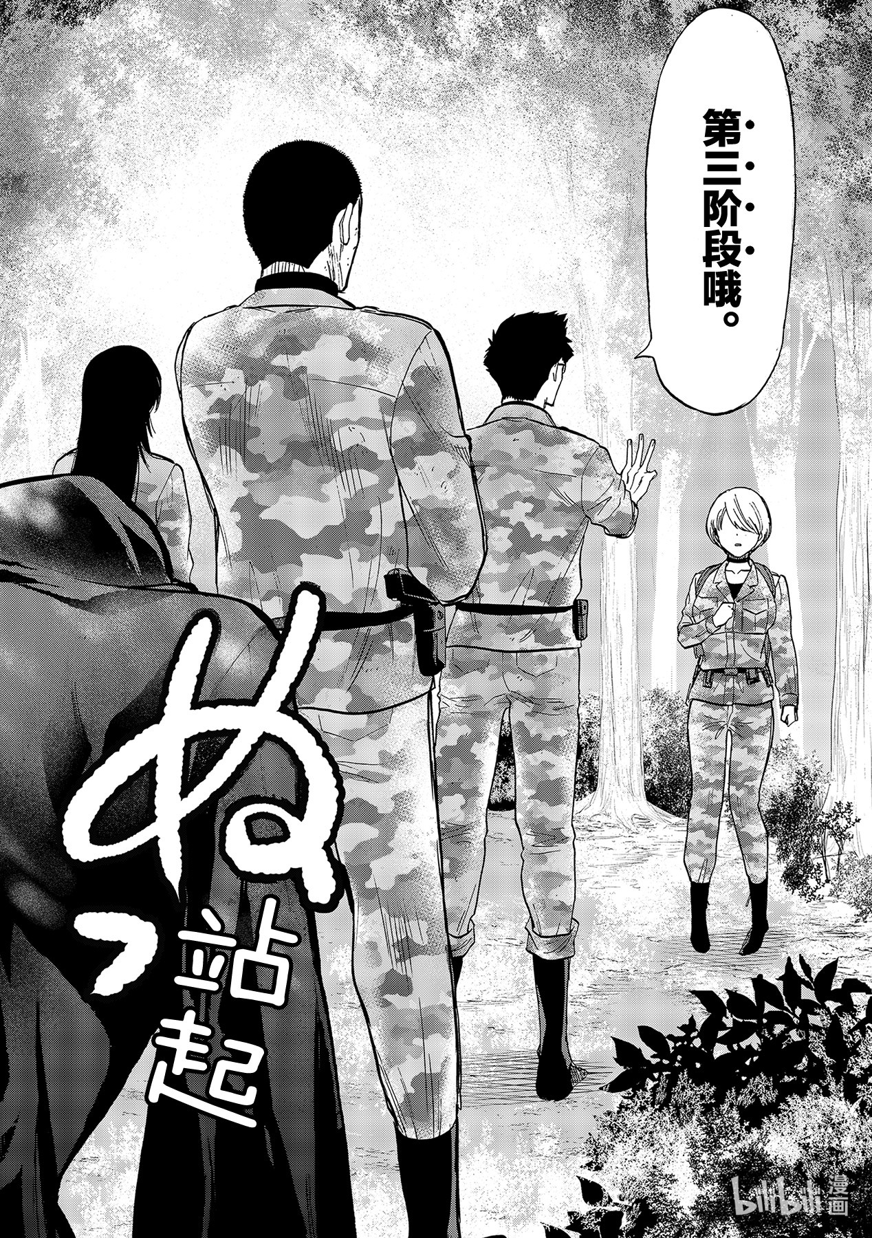 朋友游戏082 那就去死吧