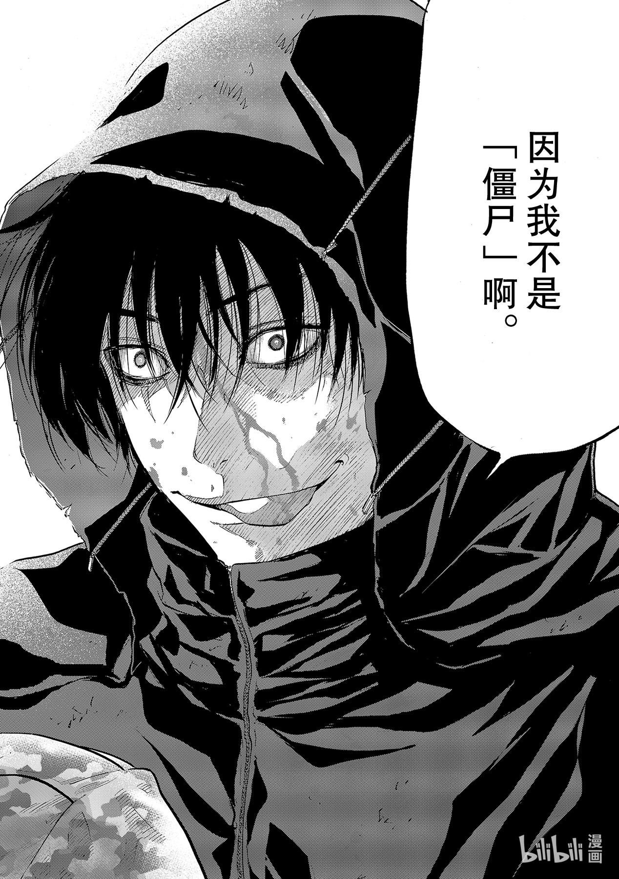 朋友游戏082 那就去死吧