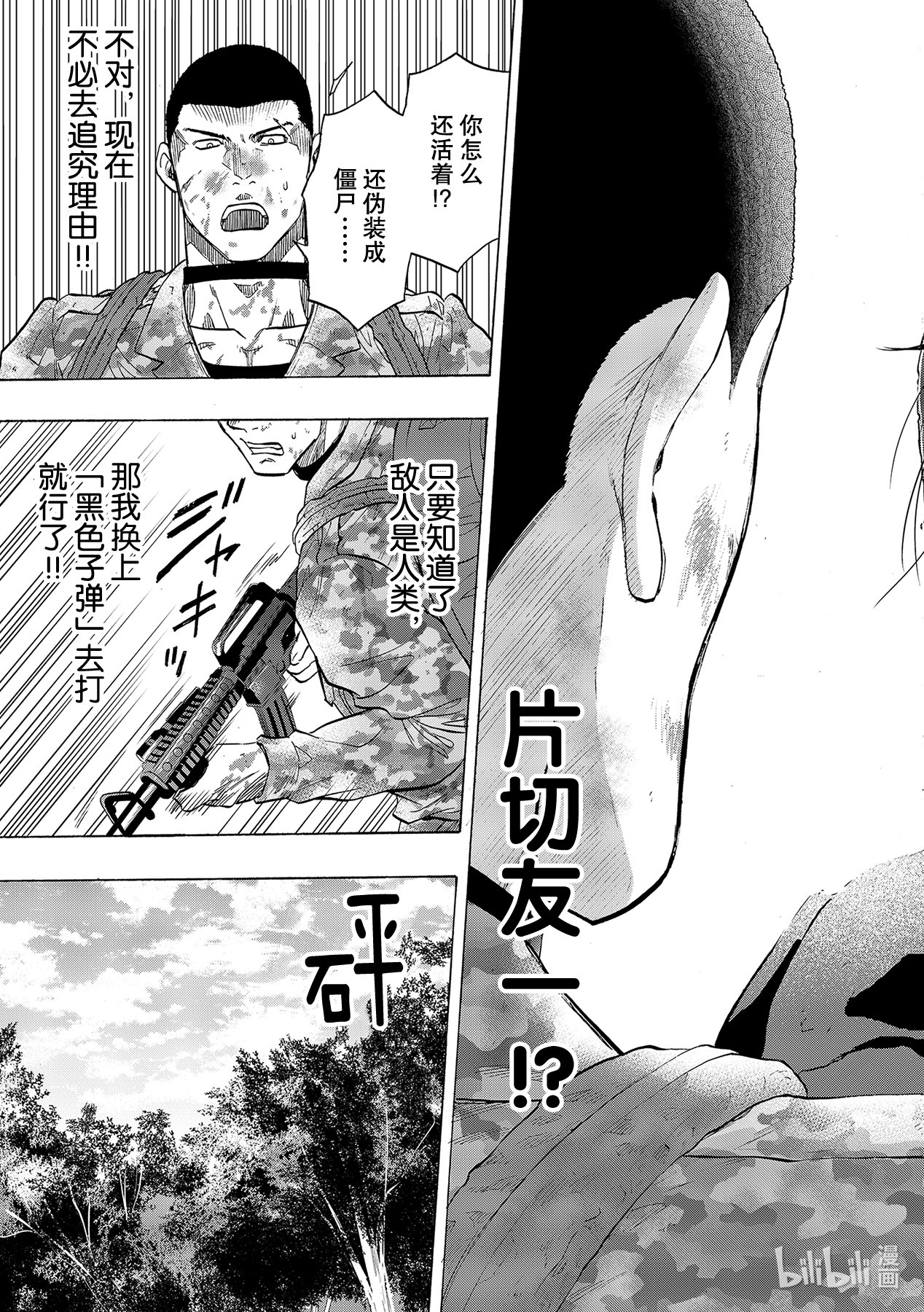 朋友游戏082 那就去死吧