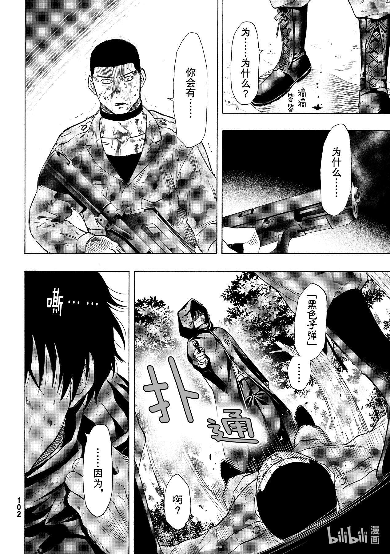 朋友游戏082 那就去死吧