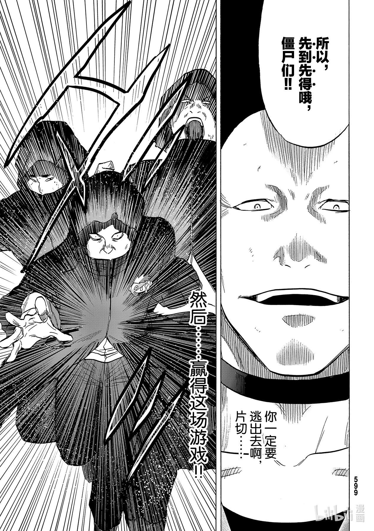 朋友游戏083 浪费时间