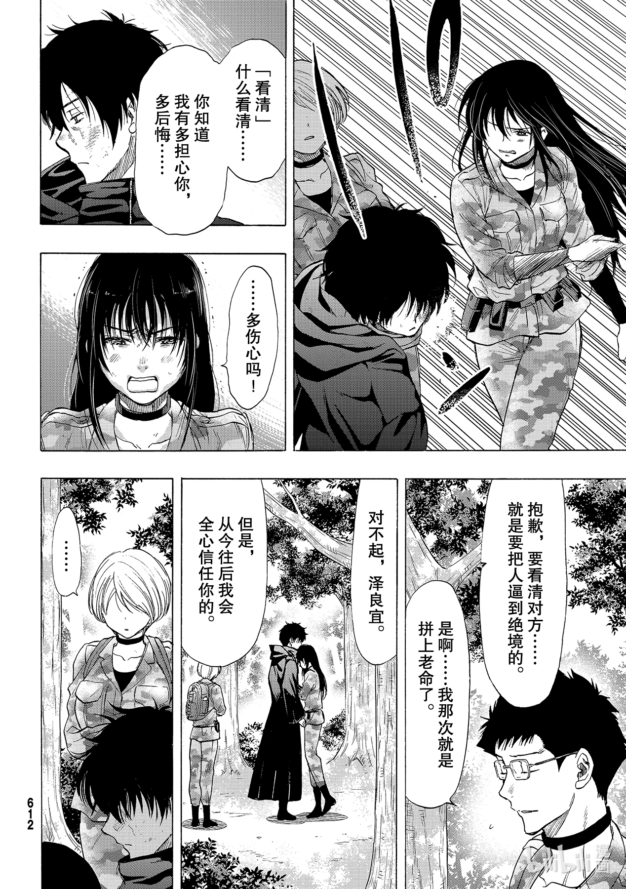 朋友游戏083 浪费时间