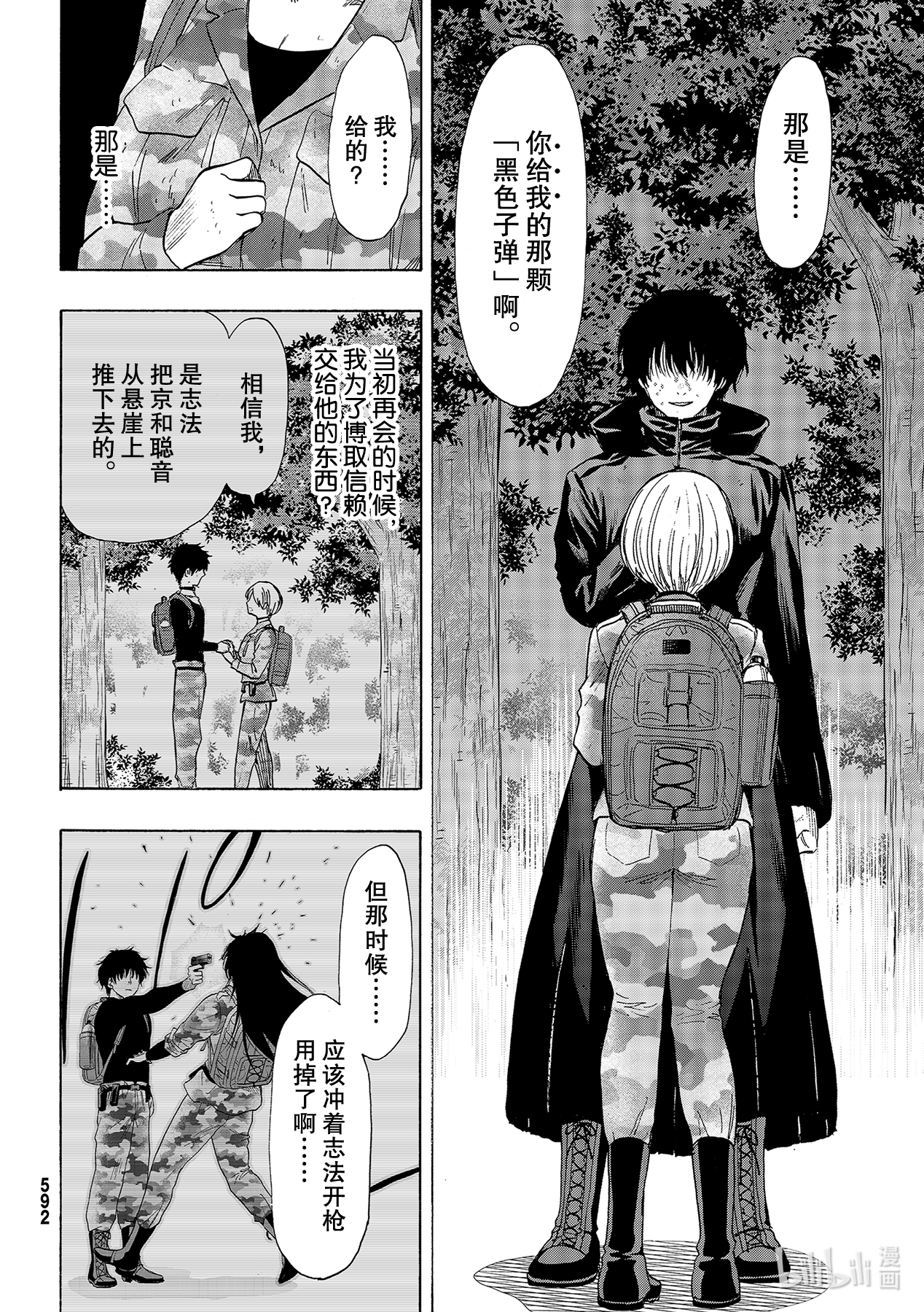 朋友游戏083 浪费时间