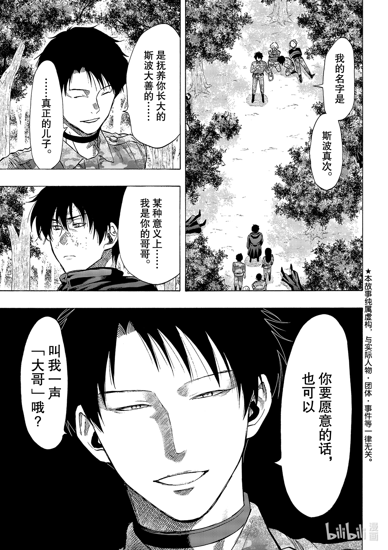 朋友游戏84 不太符合