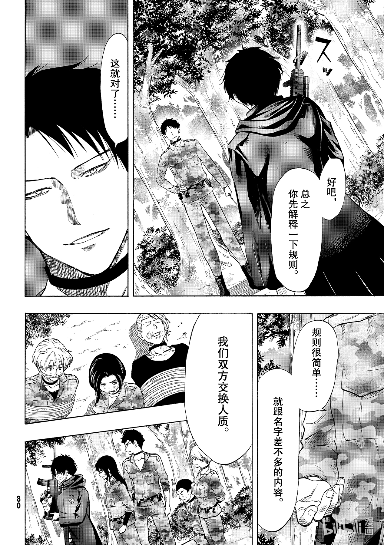 朋友游戏84 不太符合