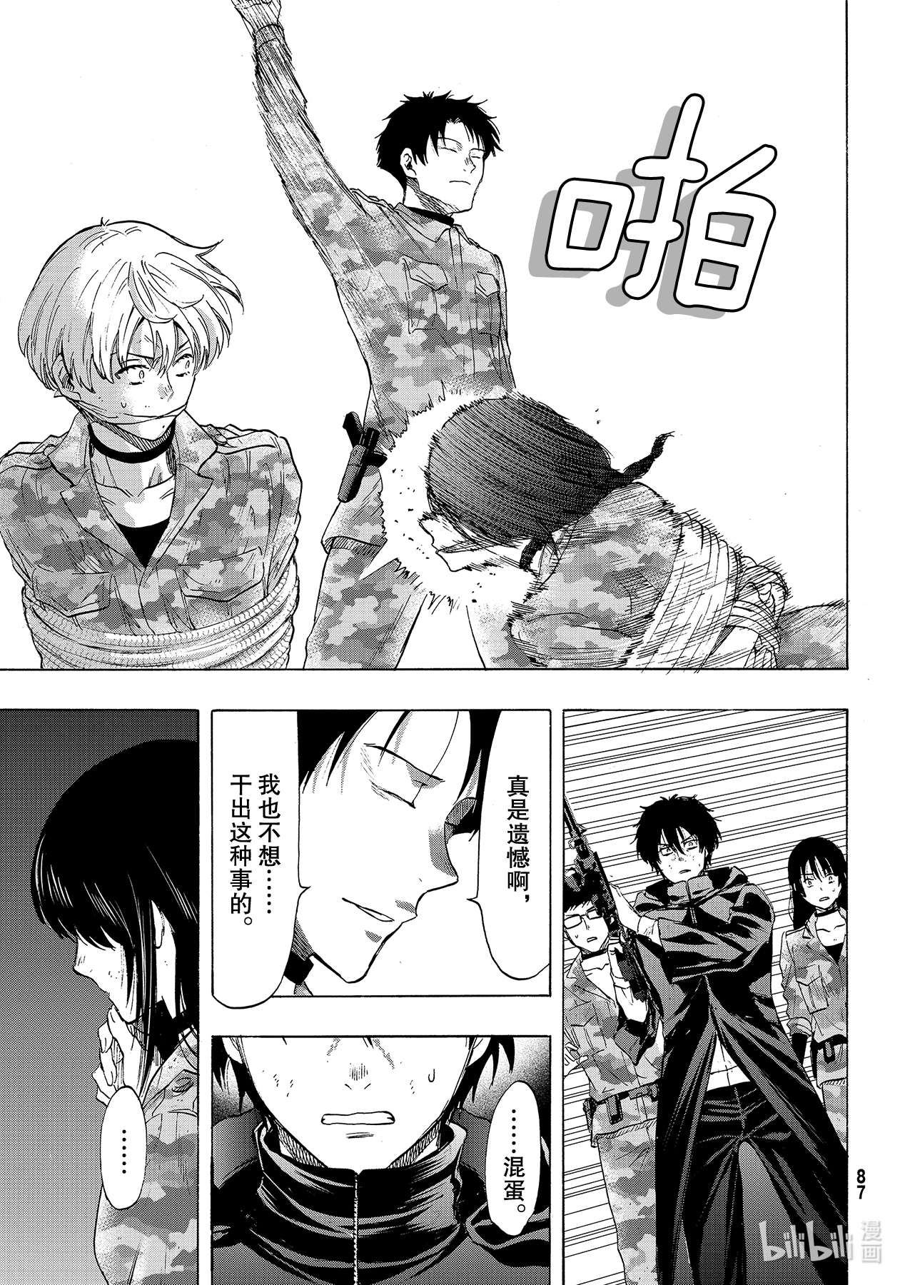 朋友游戏84 不太符合