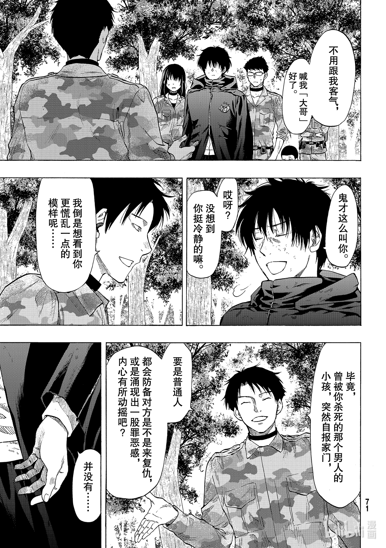 朋友游戏84 不太符合