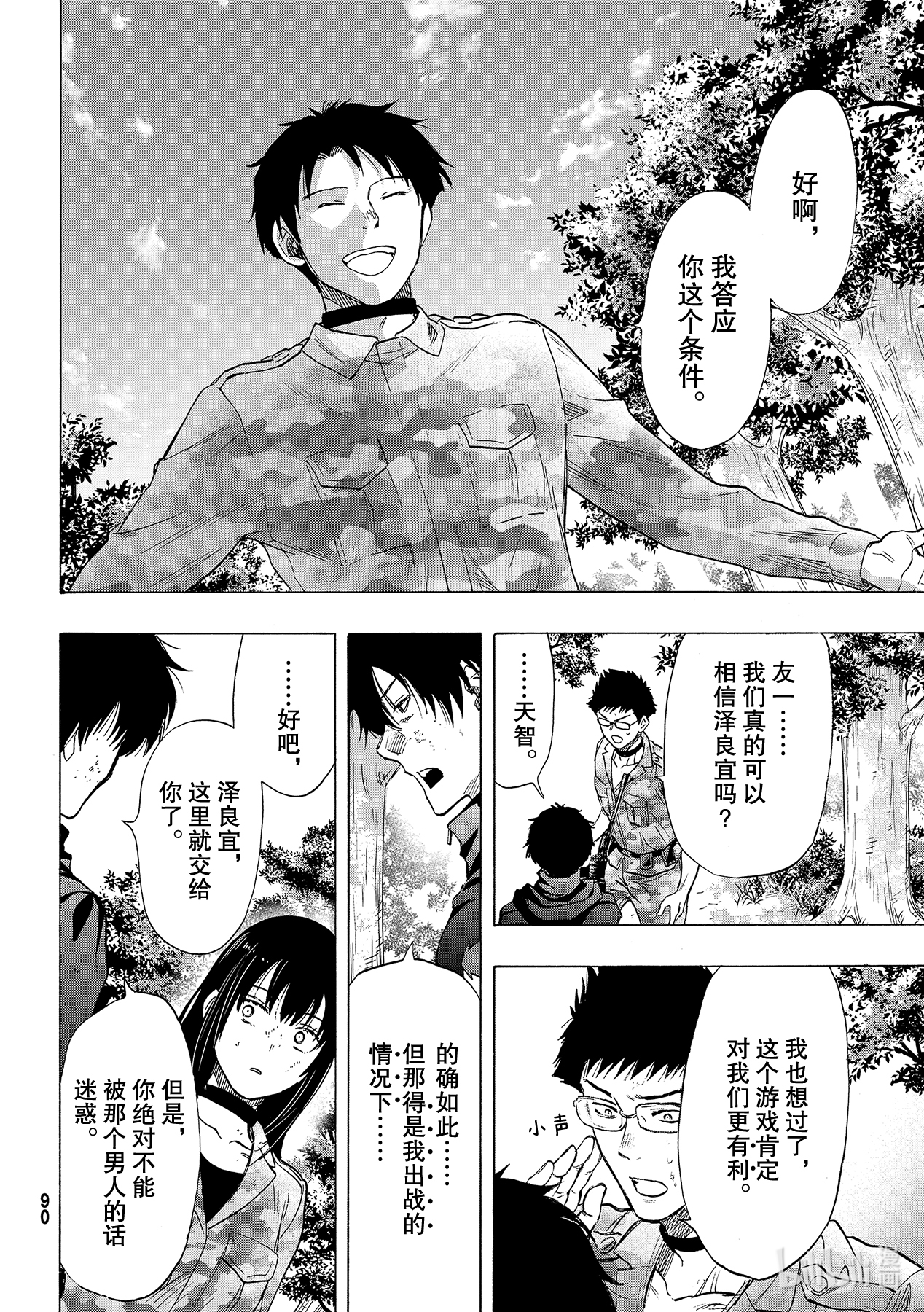 朋友游戏84 不太符合