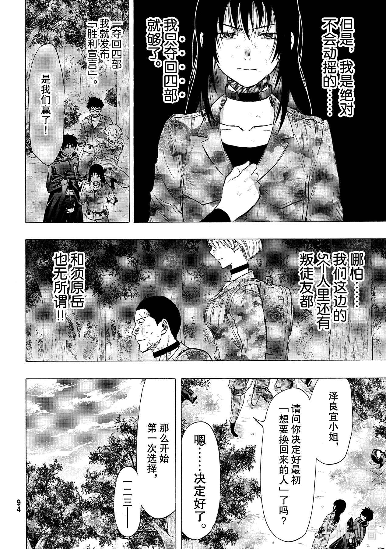 朋友游戏84 不太符合