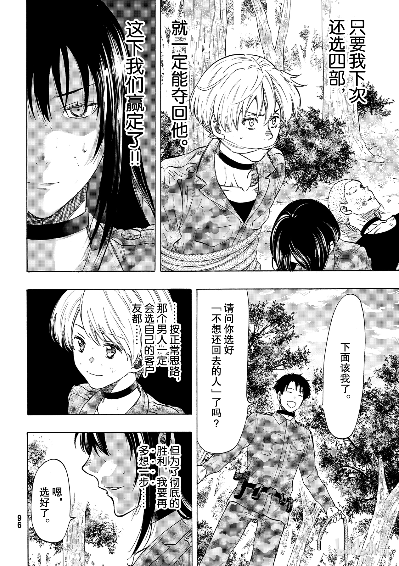 朋友游戏84 不太符合