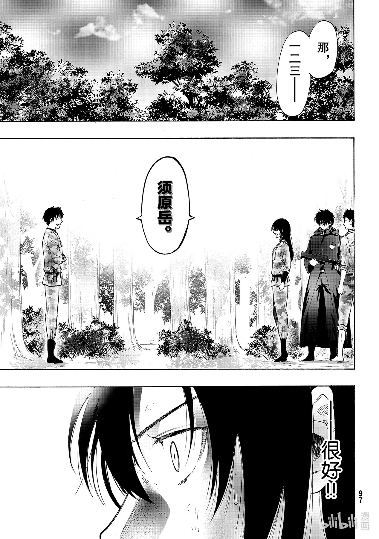 朋友游戏84 不太符合